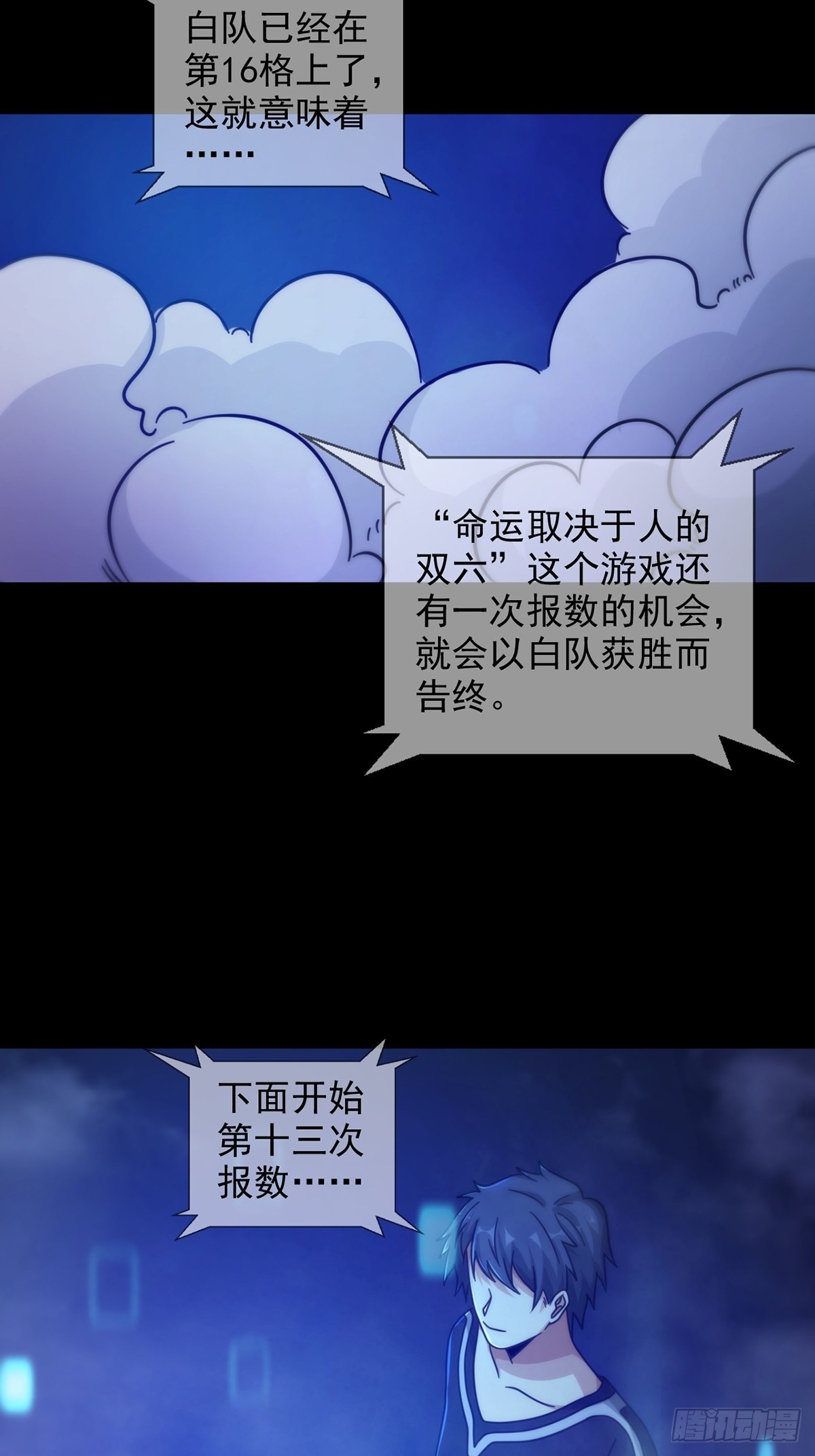 086 白队要赢了？39