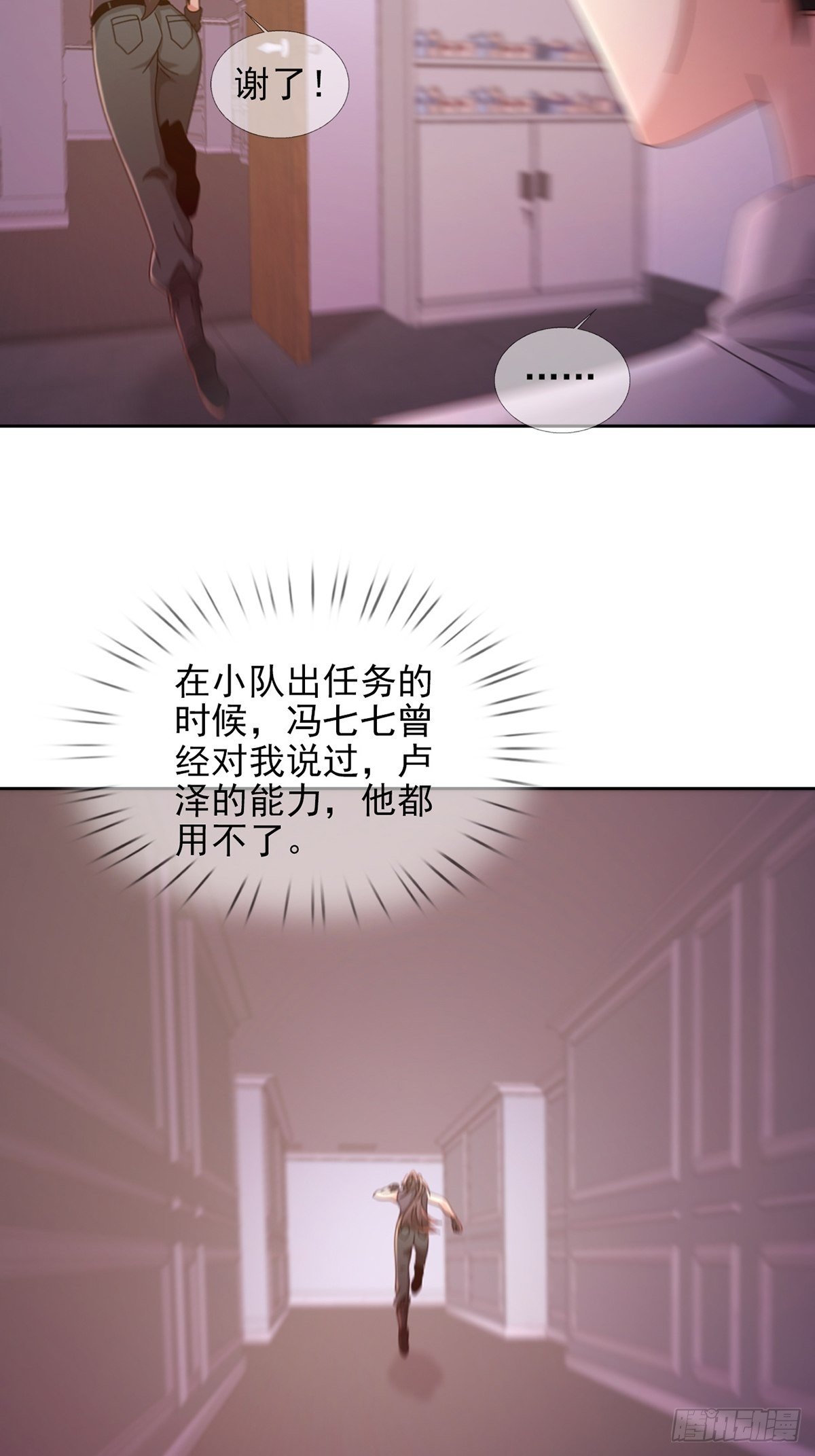059 玛瑟回归28