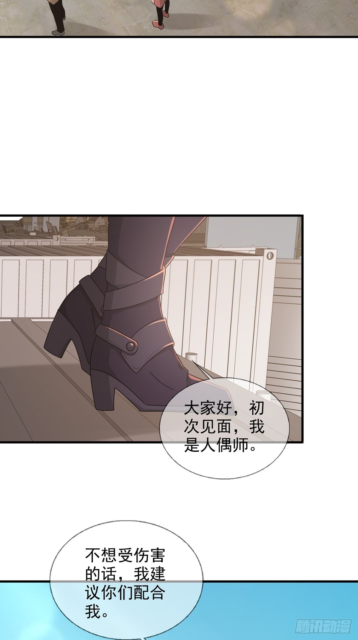 105人偶师26