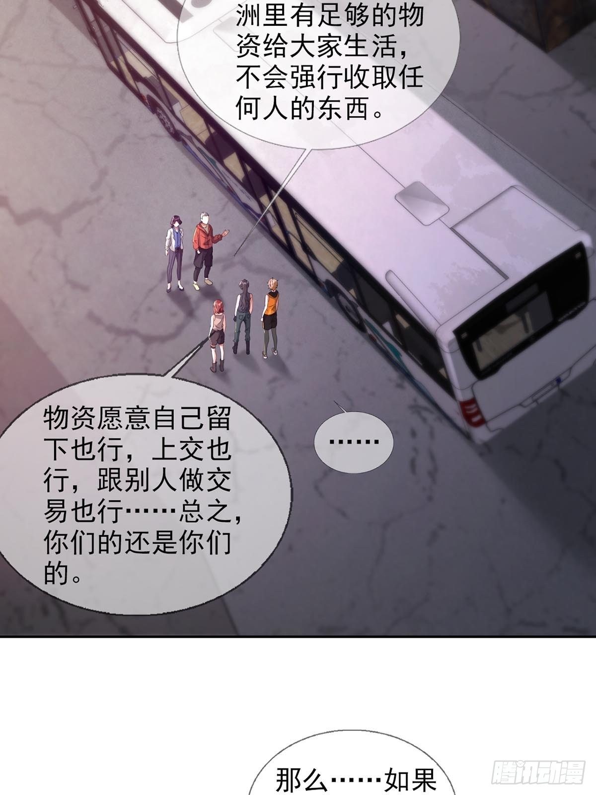 0043 加入绿洲28
