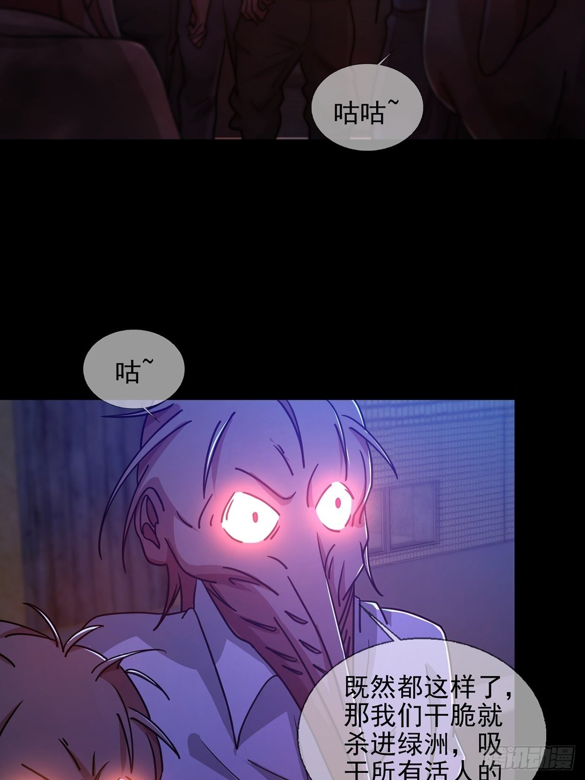 077 堕落种的骗局46