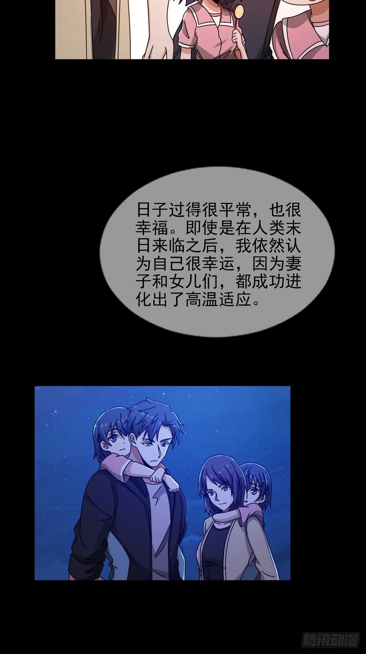 072 海天清的过去29