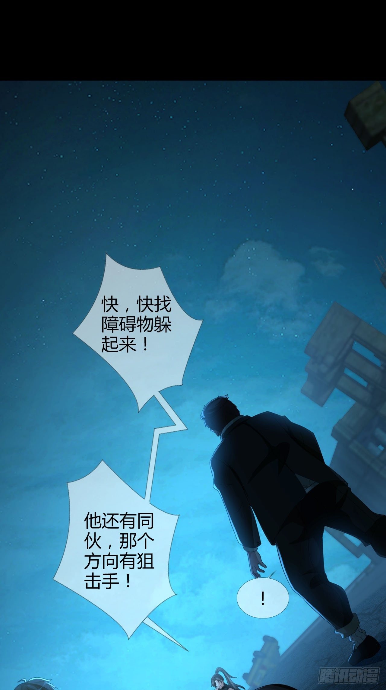 0030 奇怪的能力28