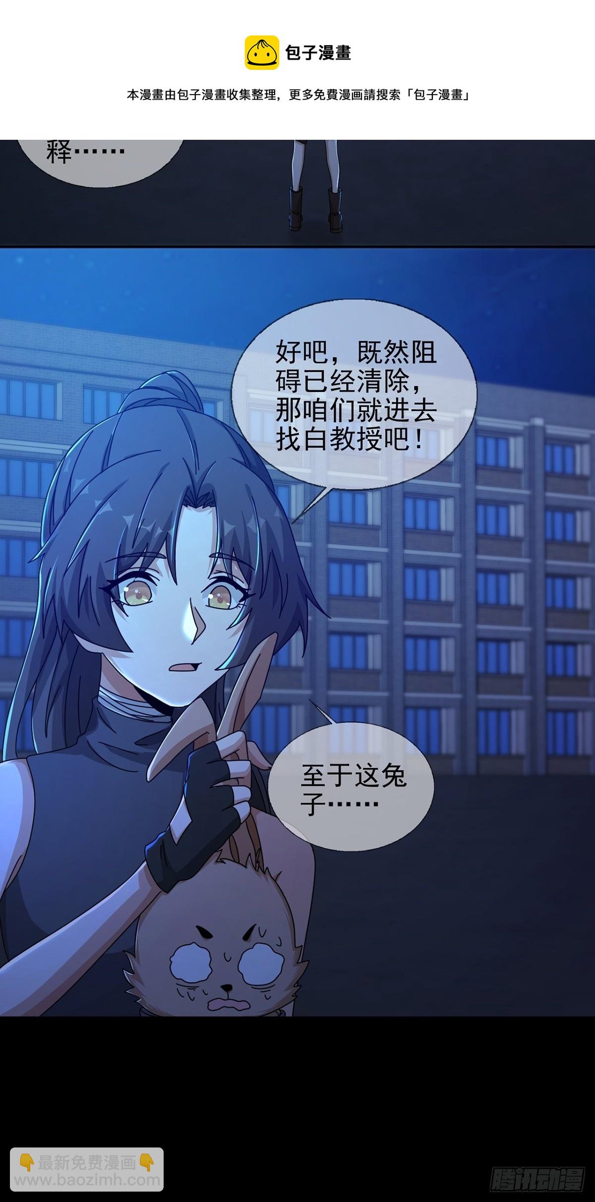075 谁是白教授44