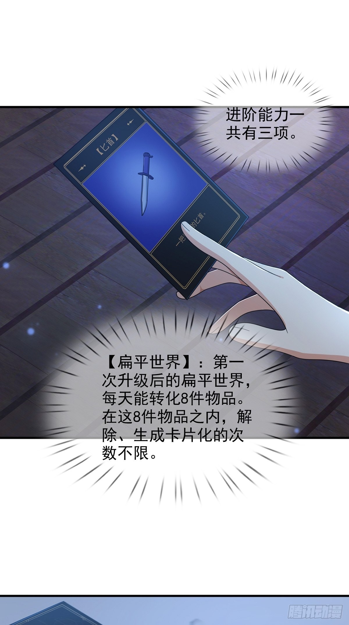 115 千里传纸鹤28