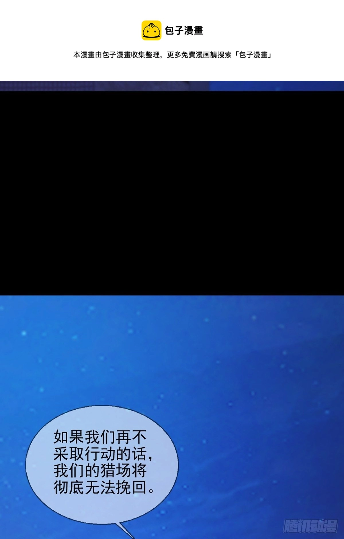 077 堕落种的骗局44