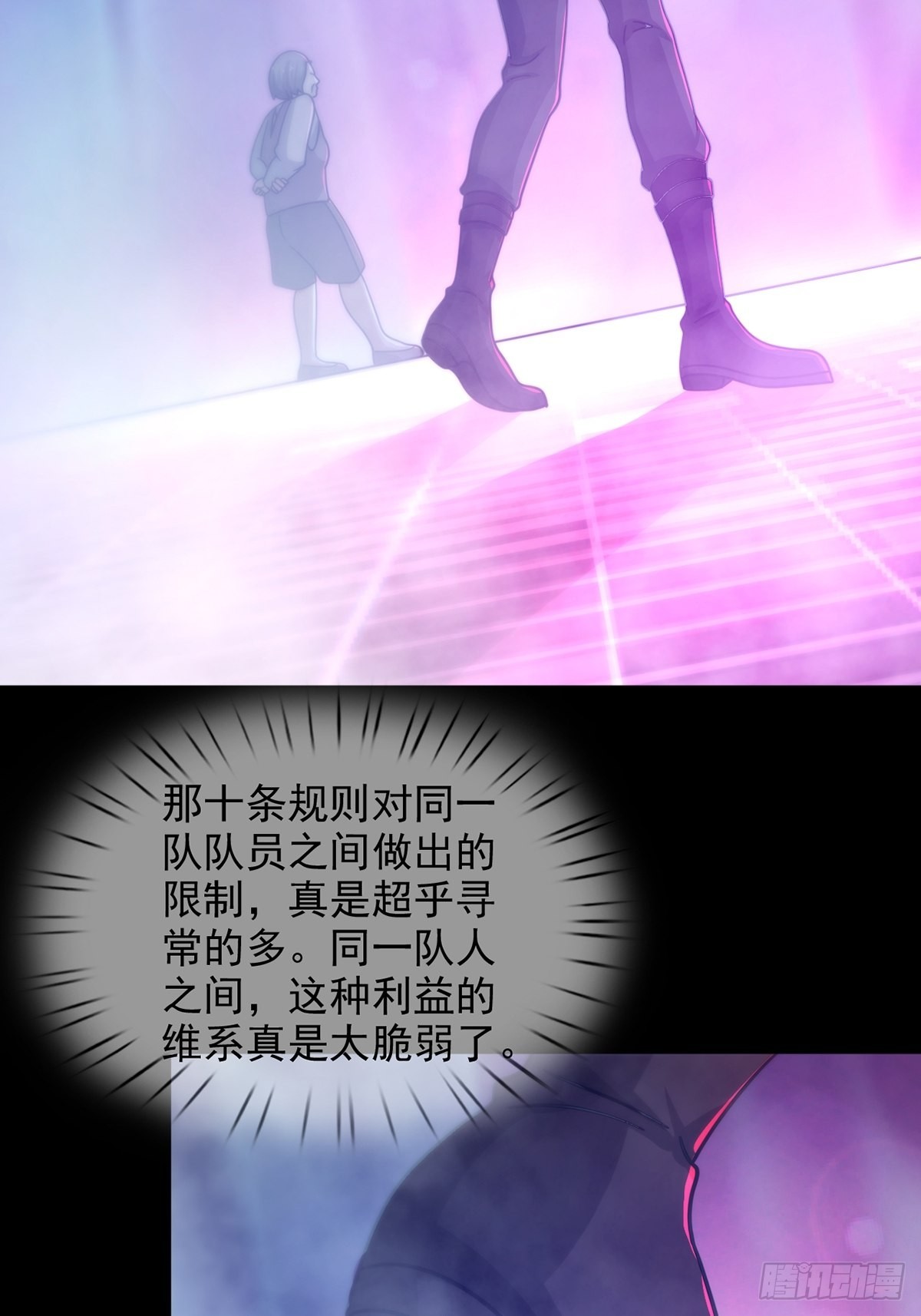 083 命运取决于人的双六38