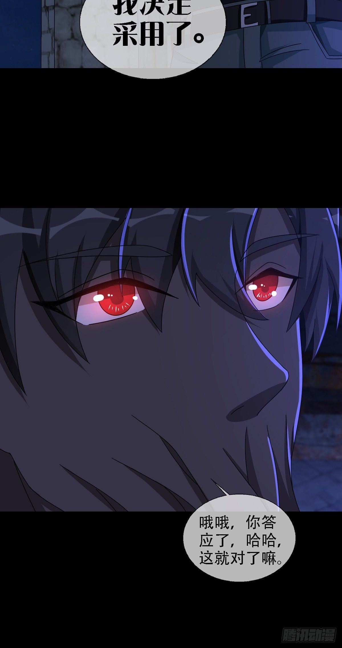 0037 和堕落种交朋友44