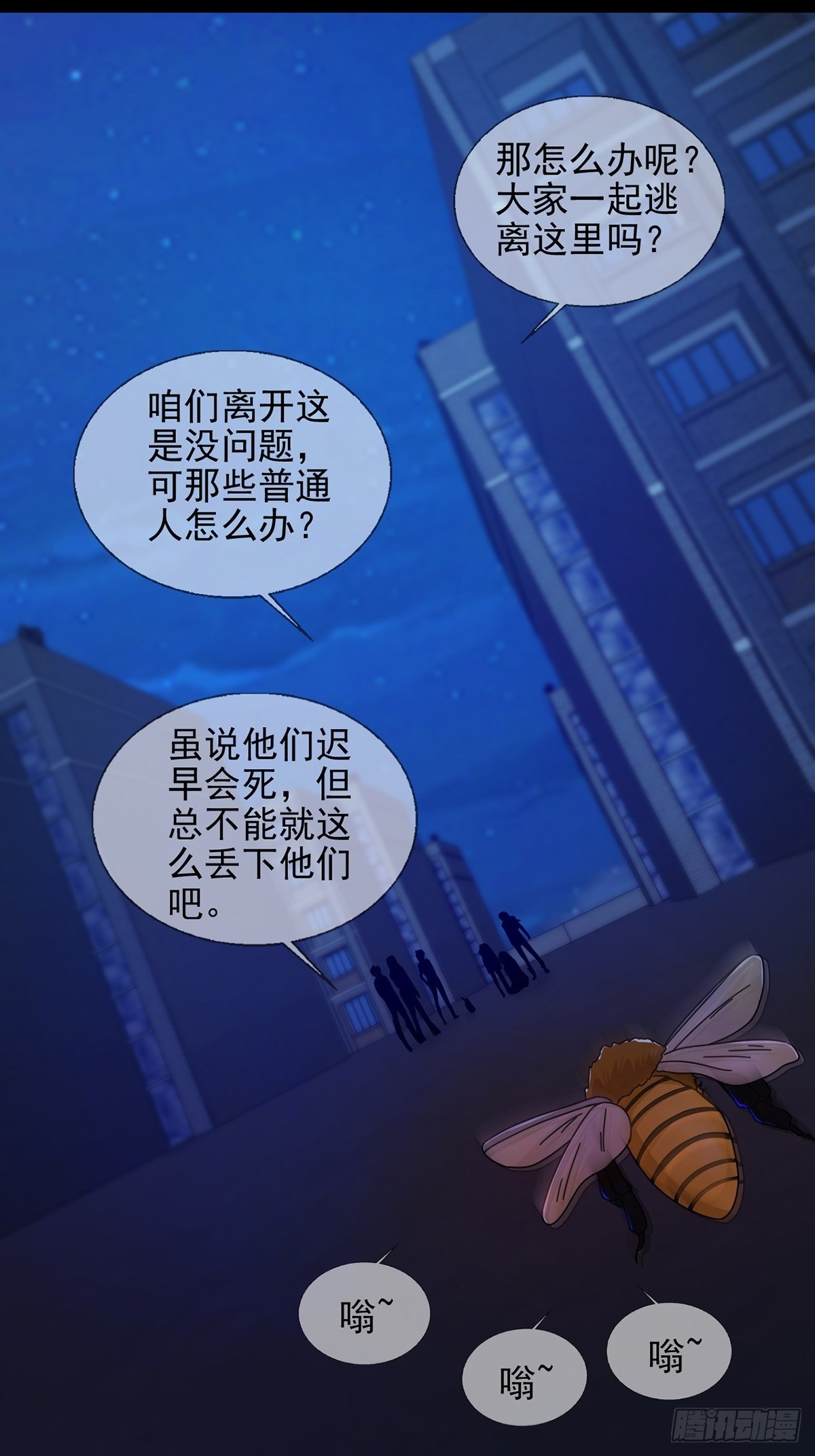077 堕落种的骗局38