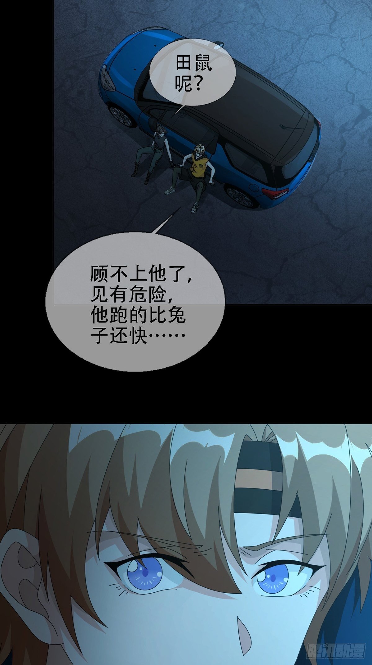 0031 从天而降的两个人8