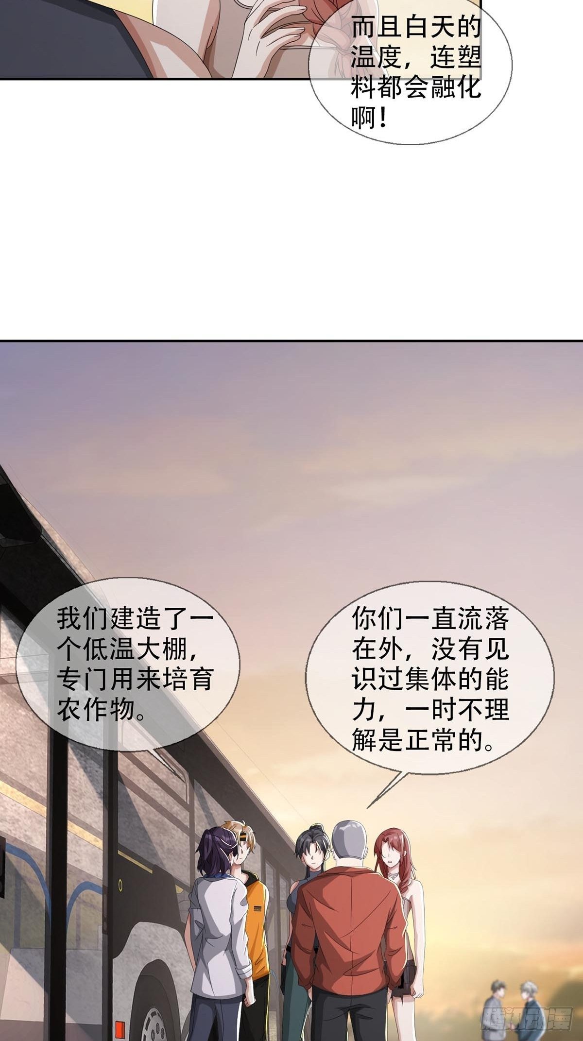 0043 加入绿洲12