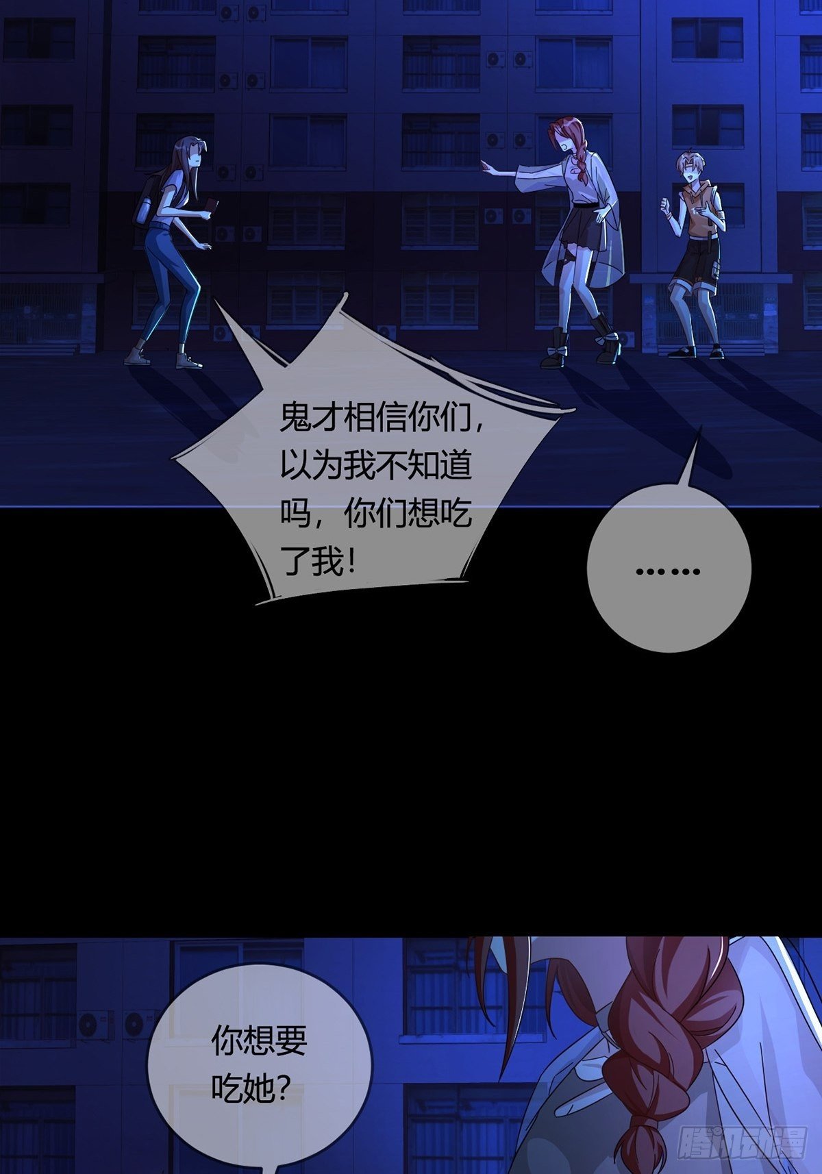 006 危机在追逐39