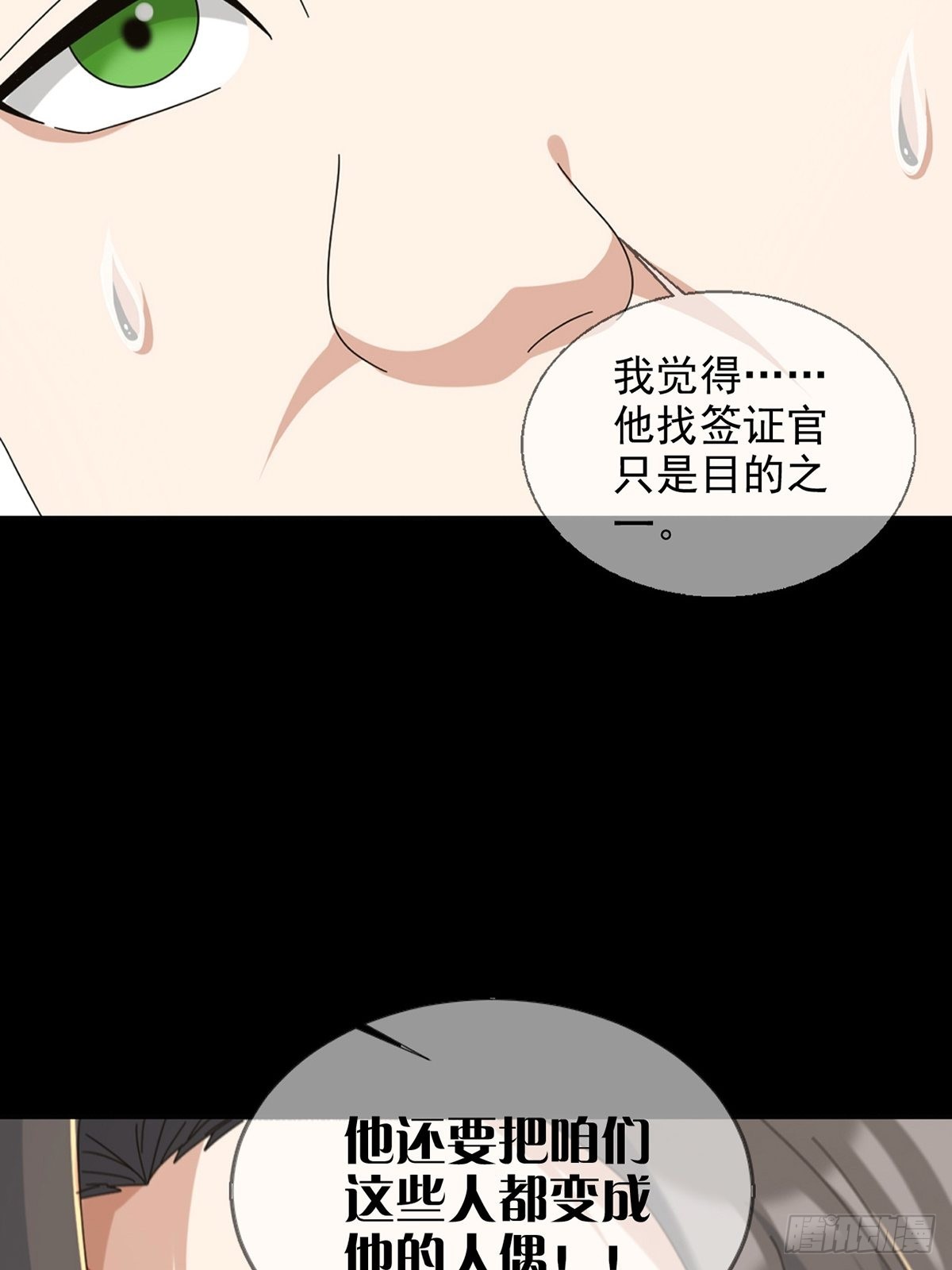 105人偶师53