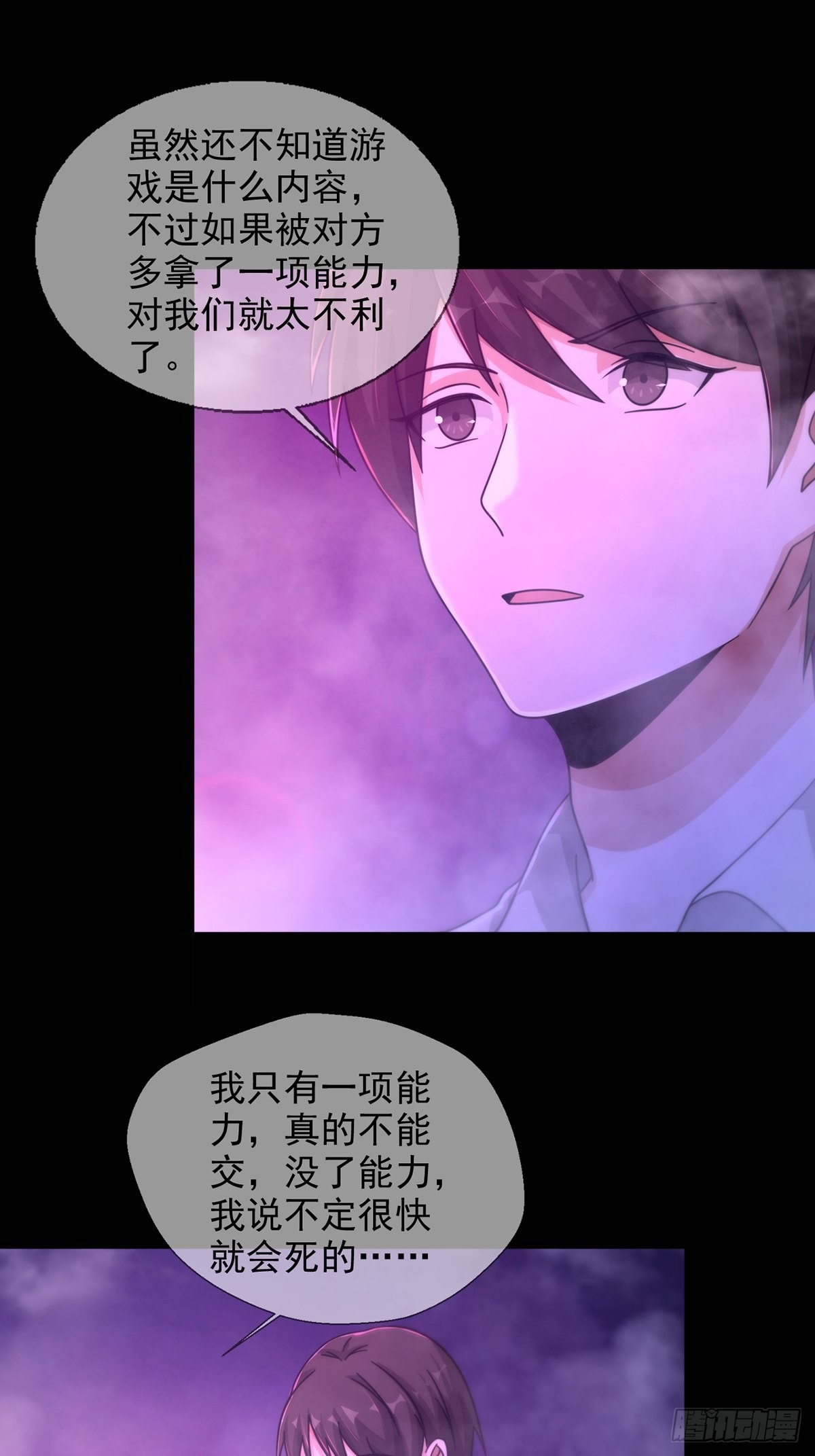 083 命运取决于人的双六25