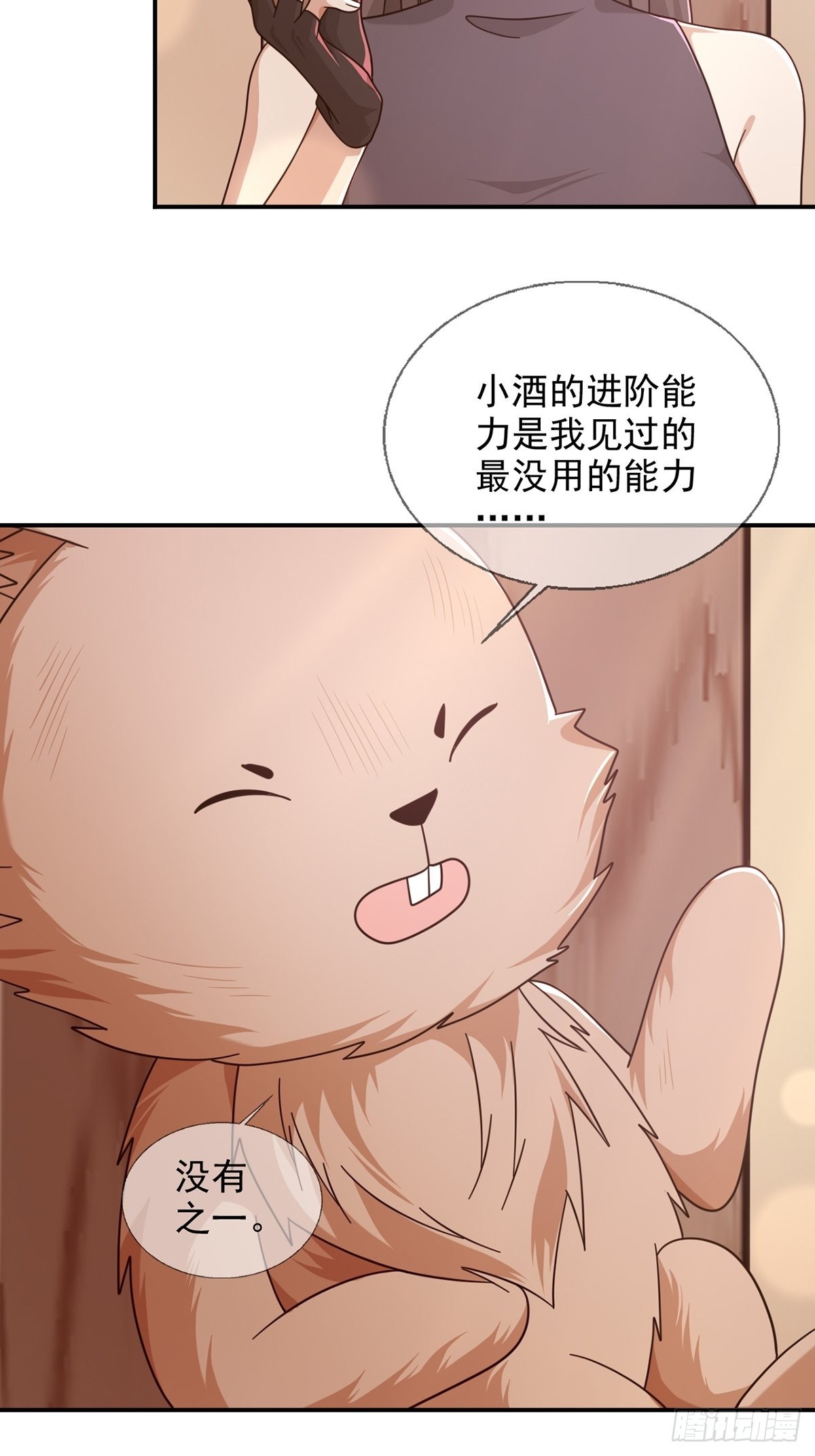 097 胡常在进化了12