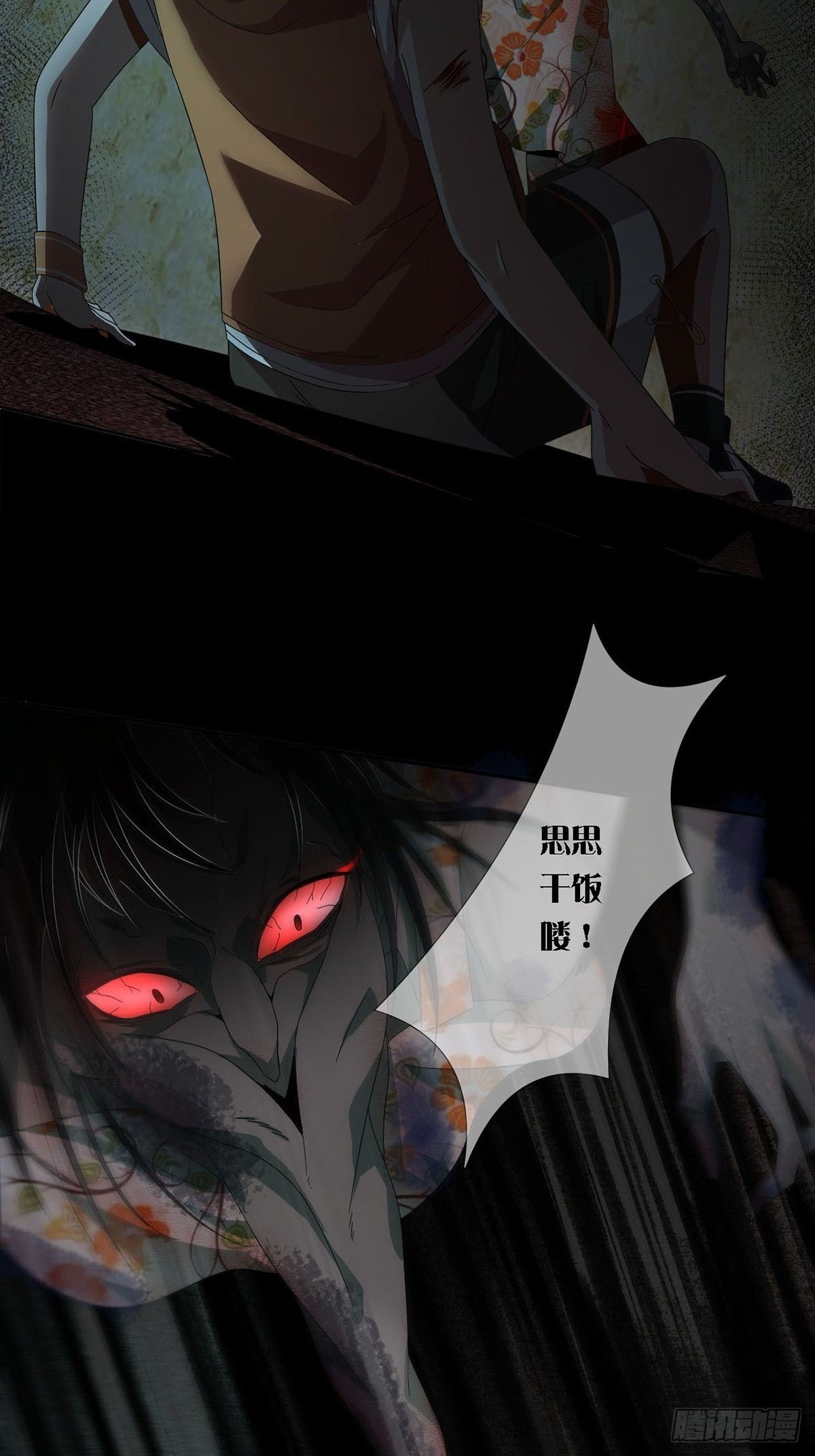 0020 第一次进化的林三酒20