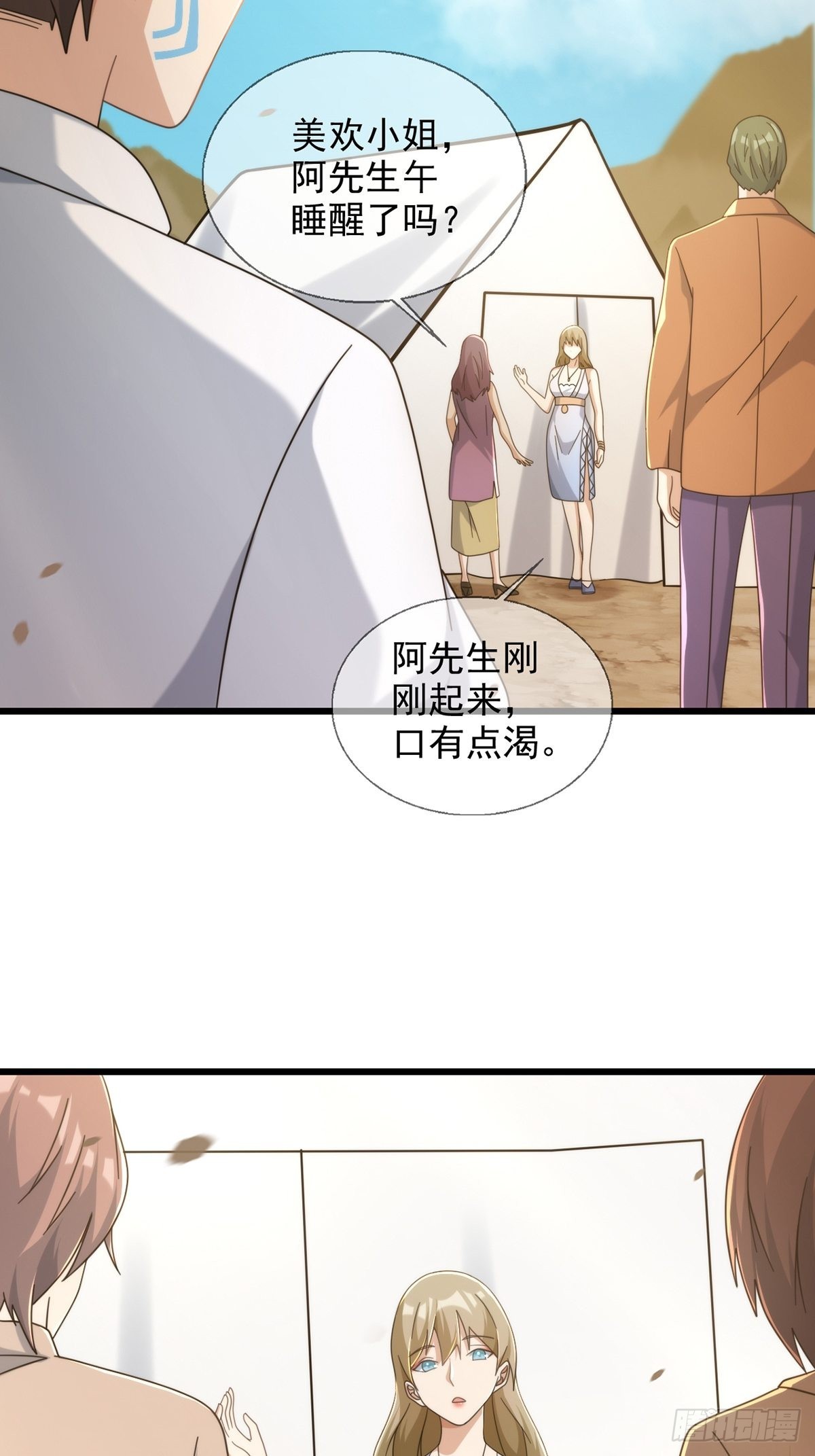 111 阿先生20