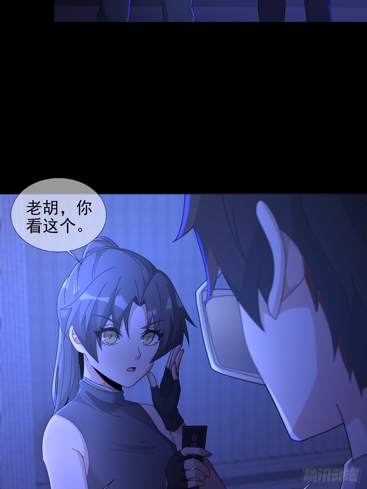 0058 做掉林三酒5