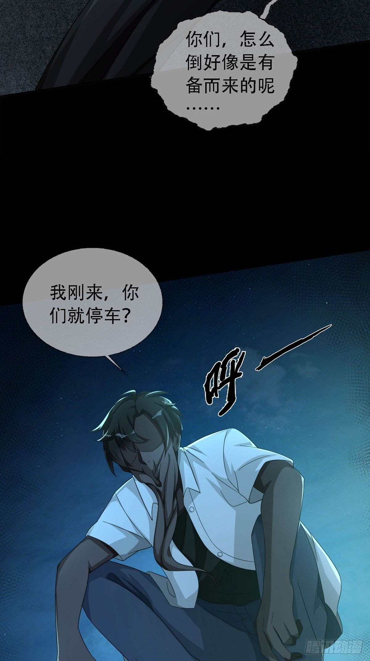 0029 抓到你了44