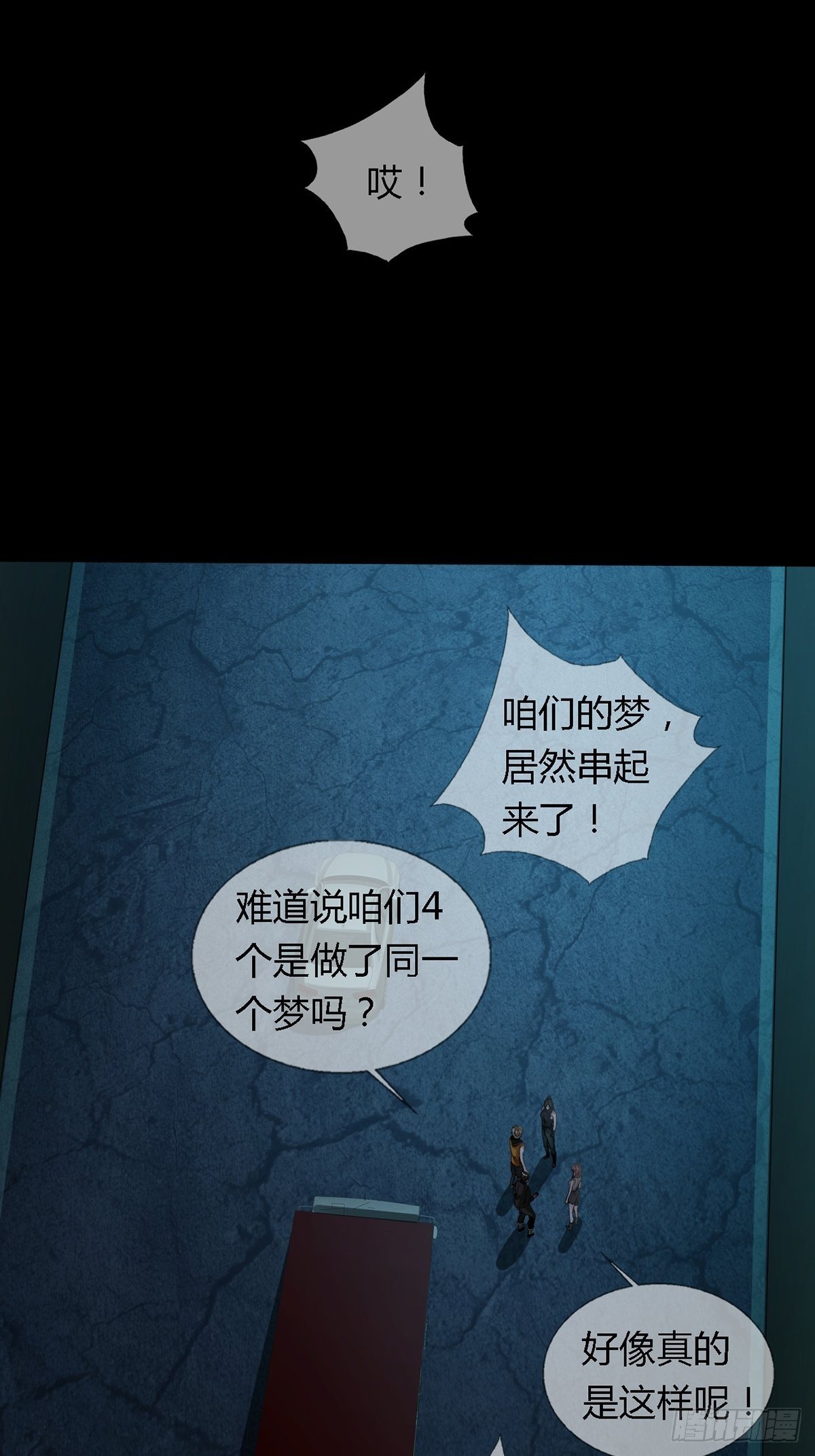 0028 梦还是现实23