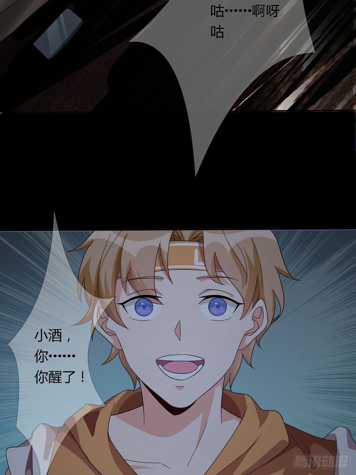 0020 第一次进化的林三酒28