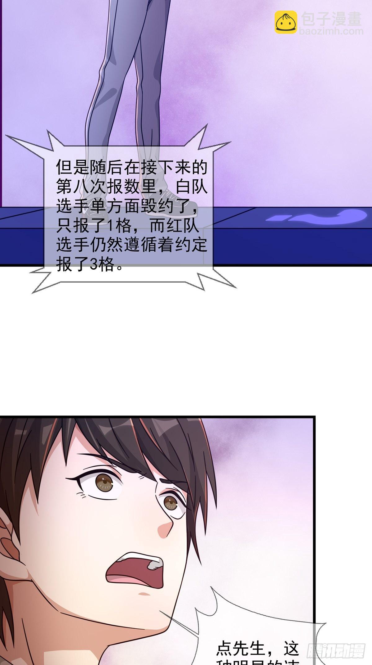 086 白队要赢了？7