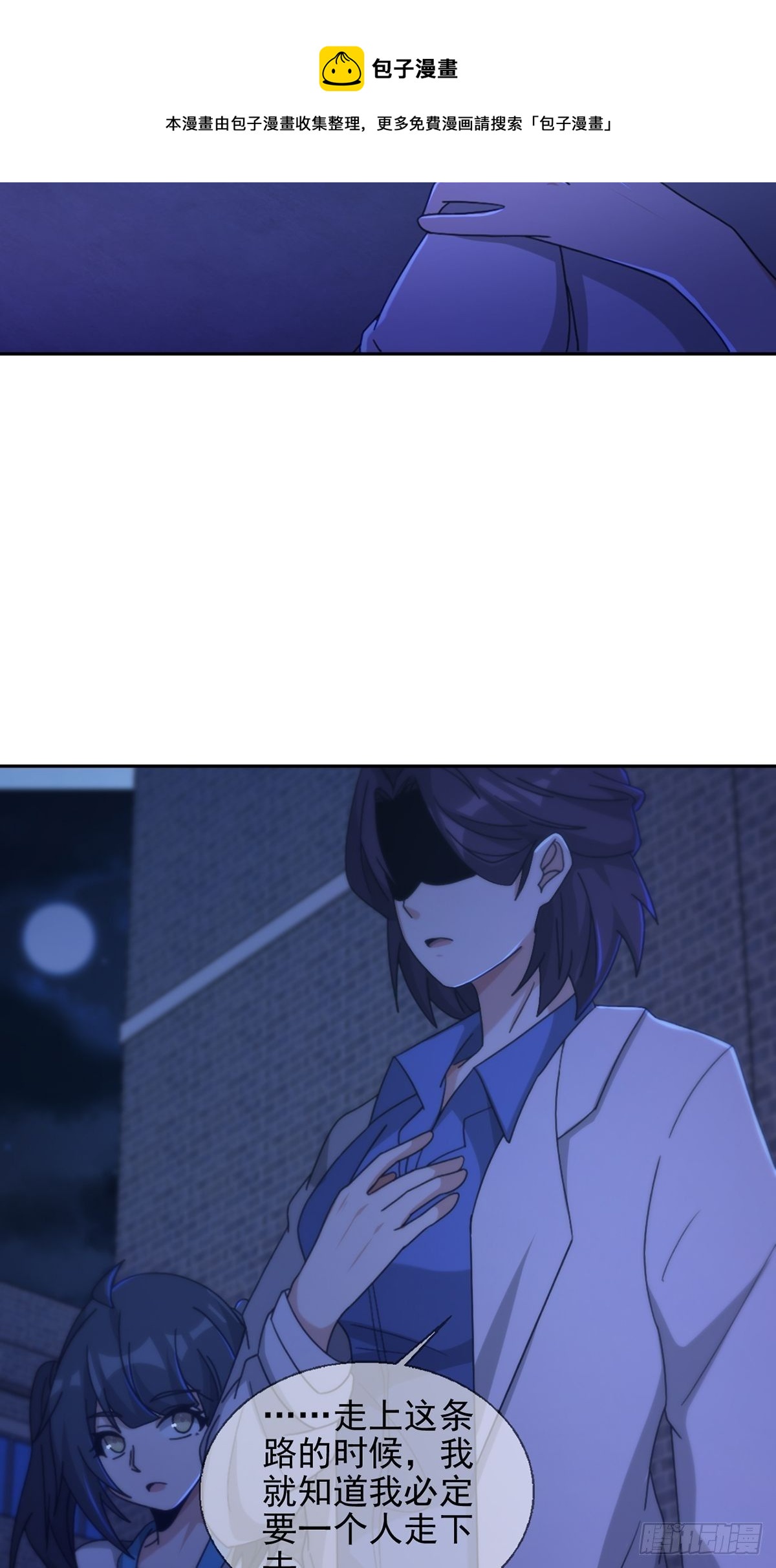076 你要找的人是我16