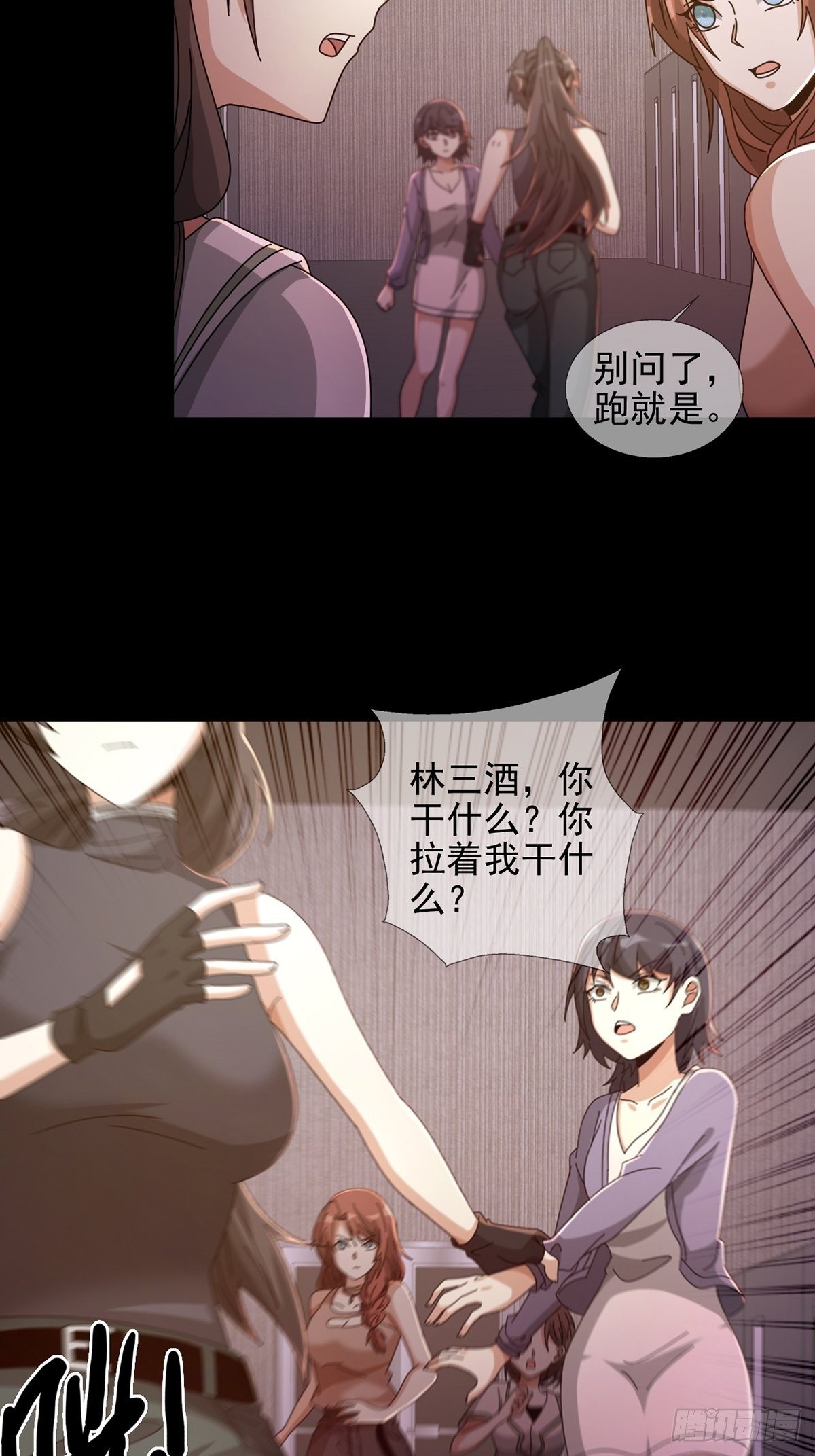 065 堕落种入侵33