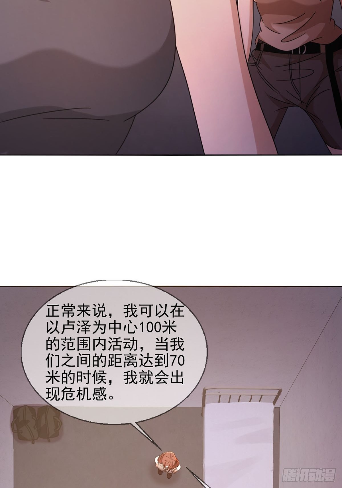 064 玛瑟的新能力34