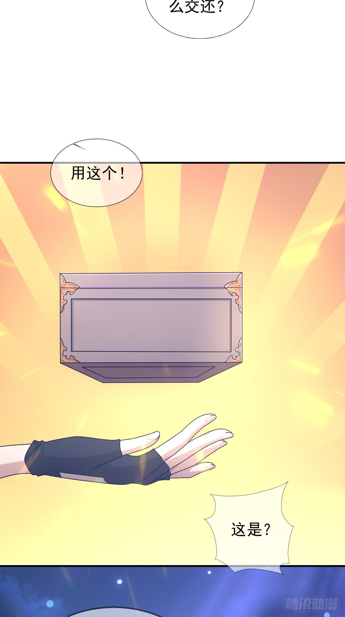 099 副本通关33