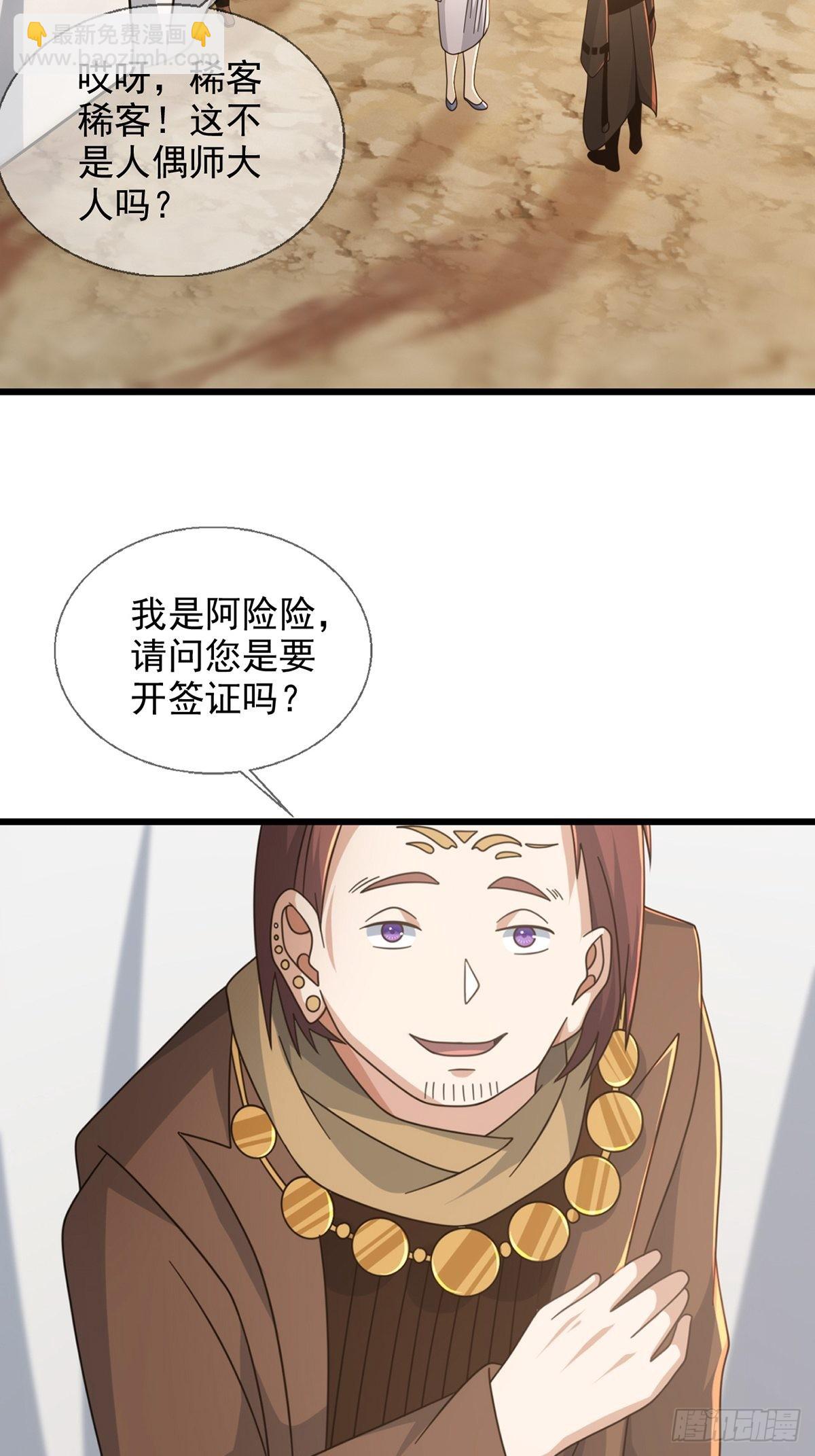 111 阿先生43
