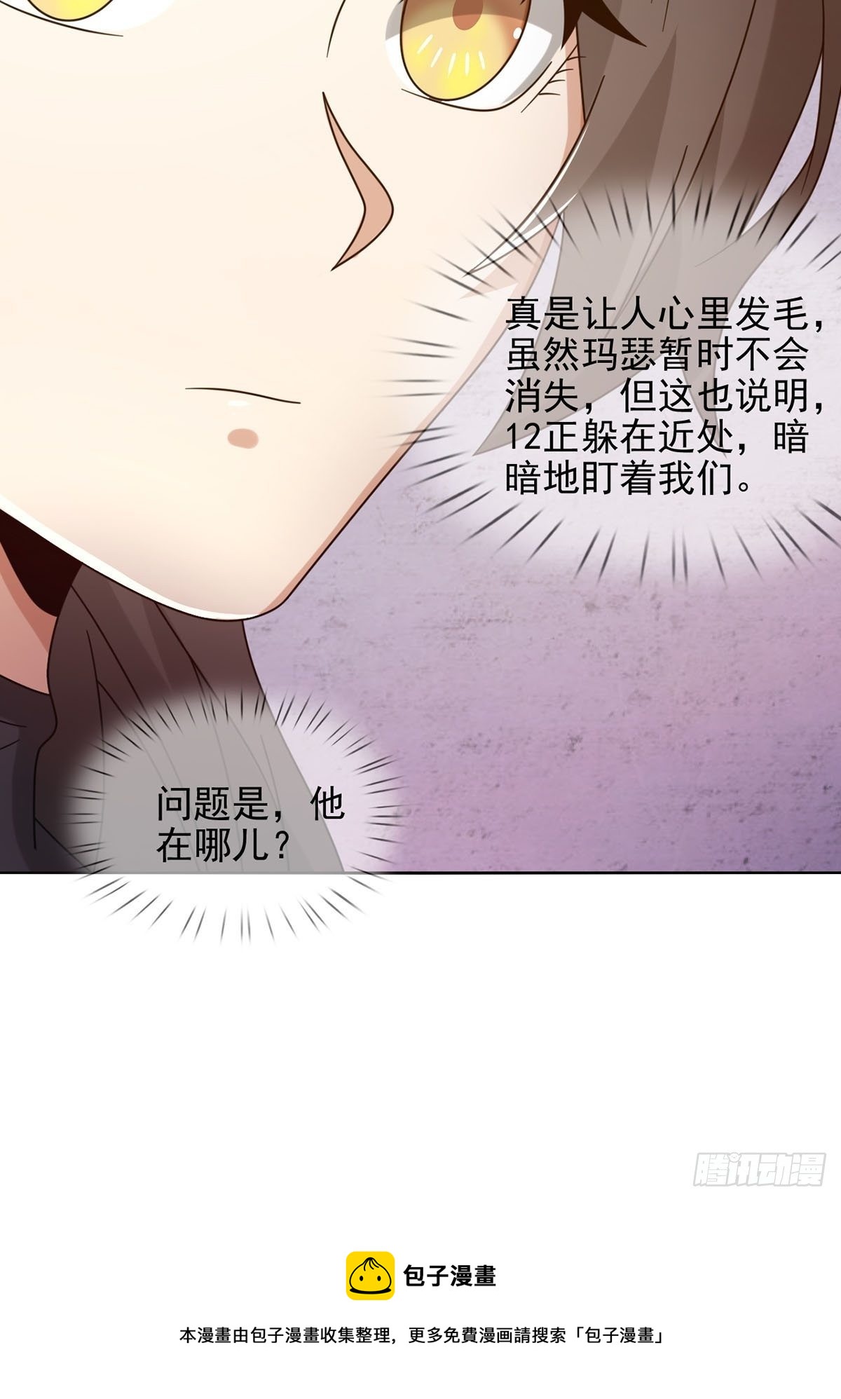 064 玛瑟的新能力36