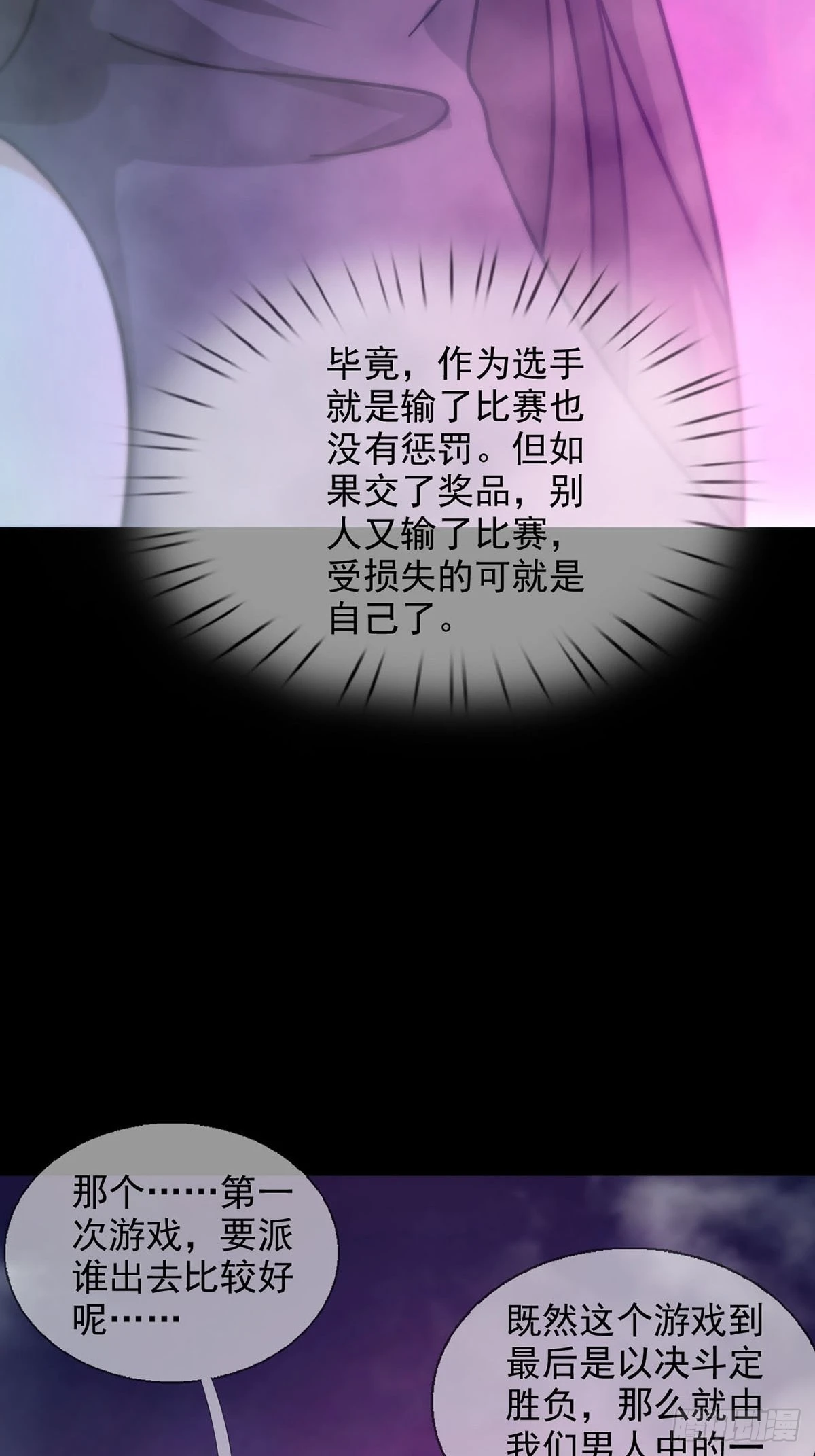 084 决斗！以死亡为终点8