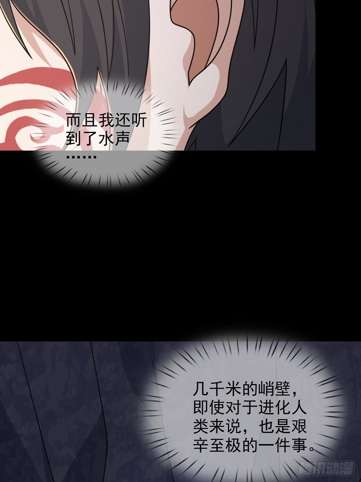 109深海大峡谷54