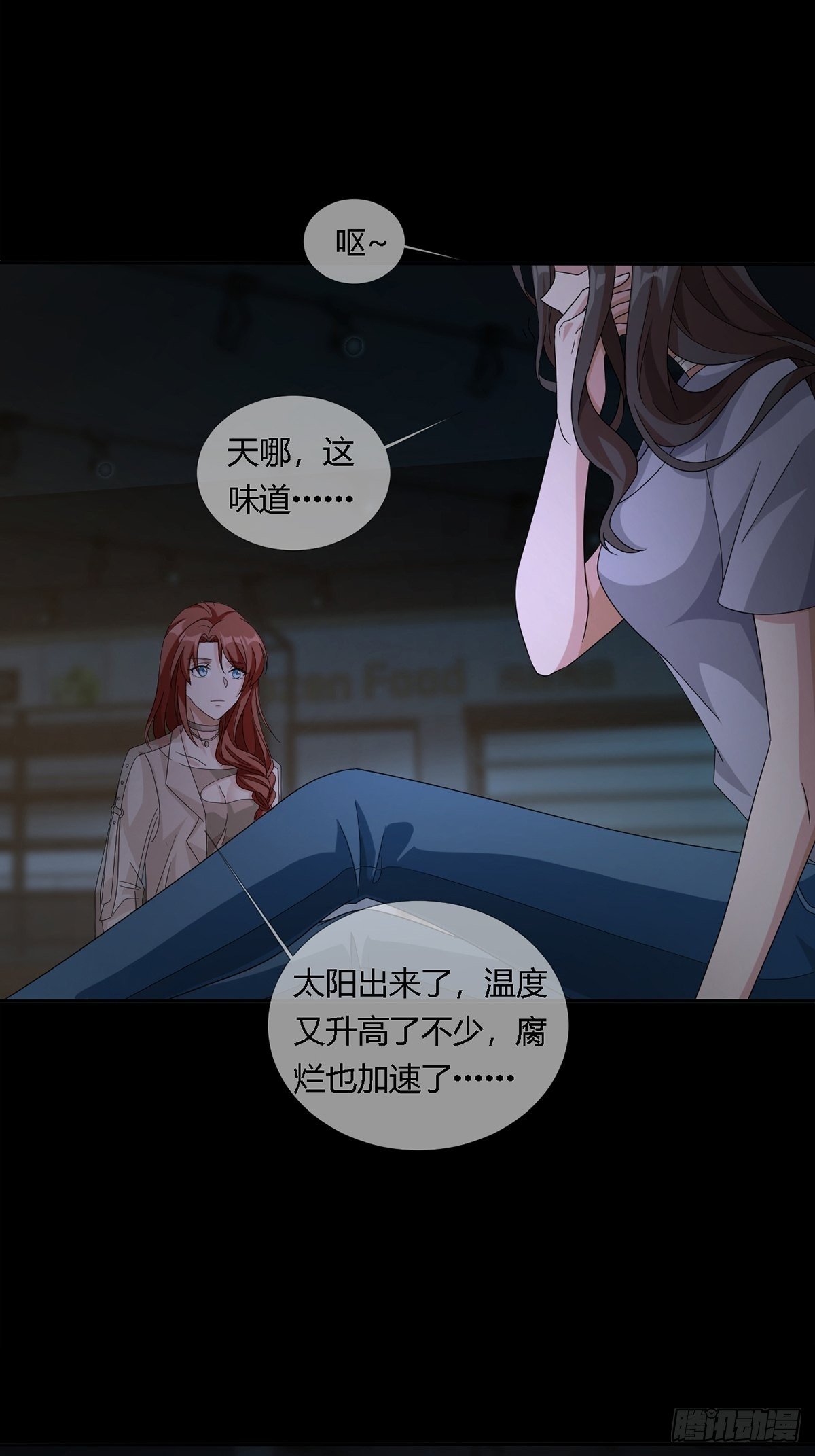 0022 尸体不见了4