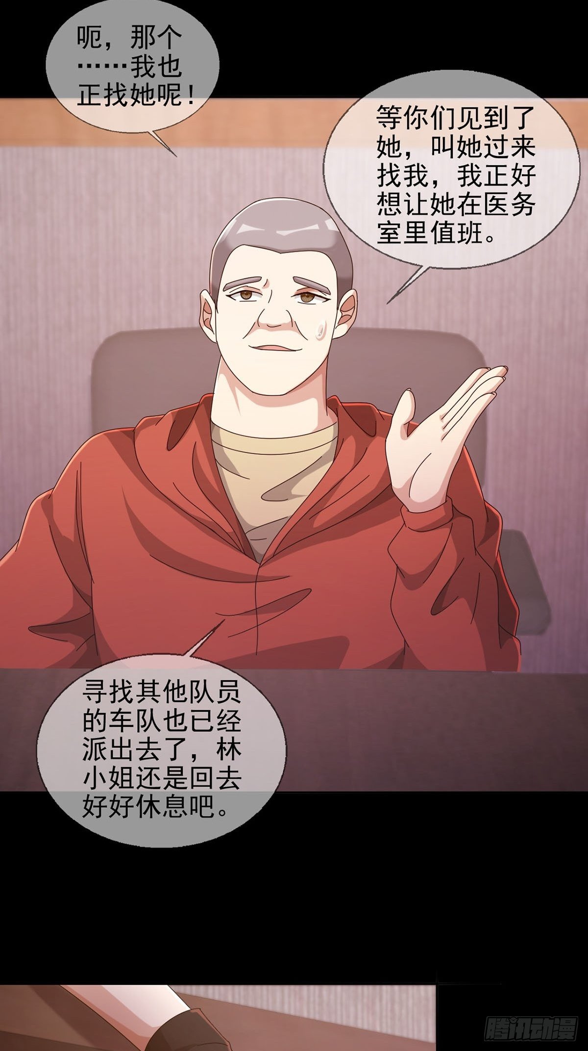 0058 做掉林三酒22