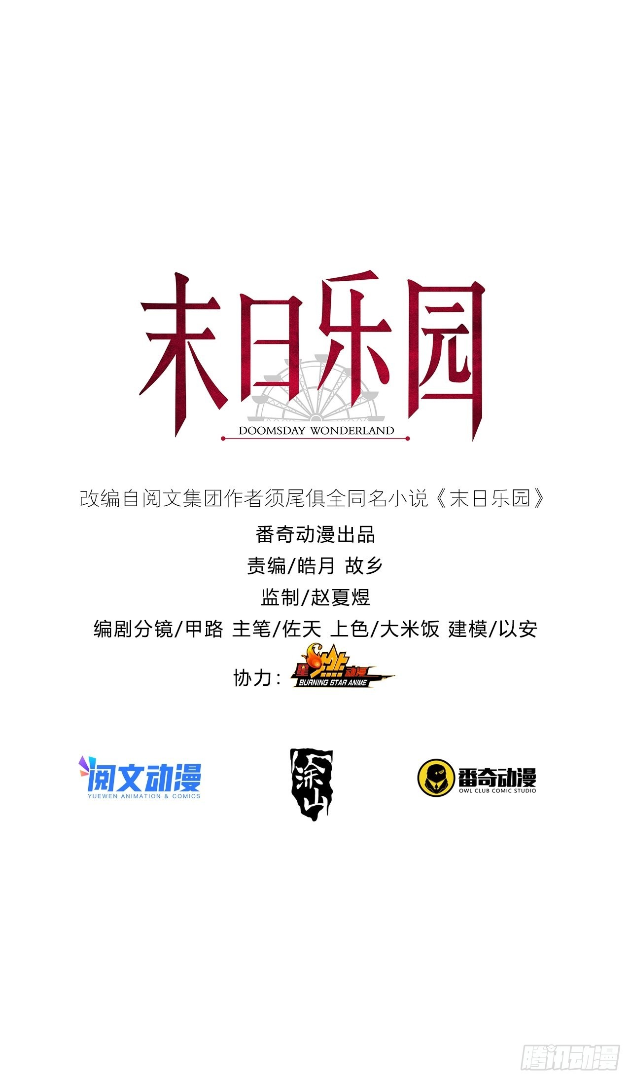091 十字路口的相逢（三）52