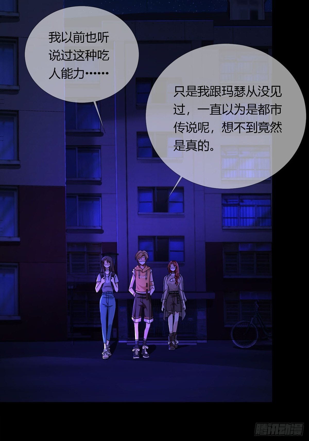 009 消失的路人3