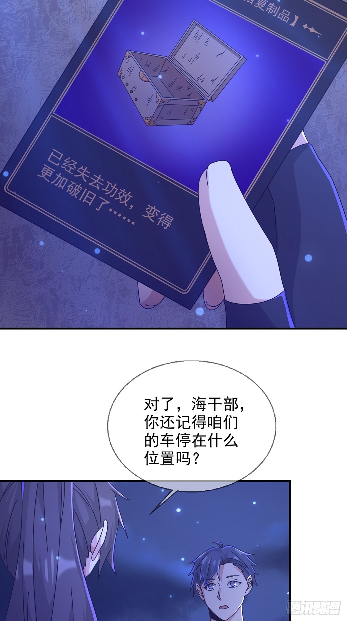 099 副本通关38