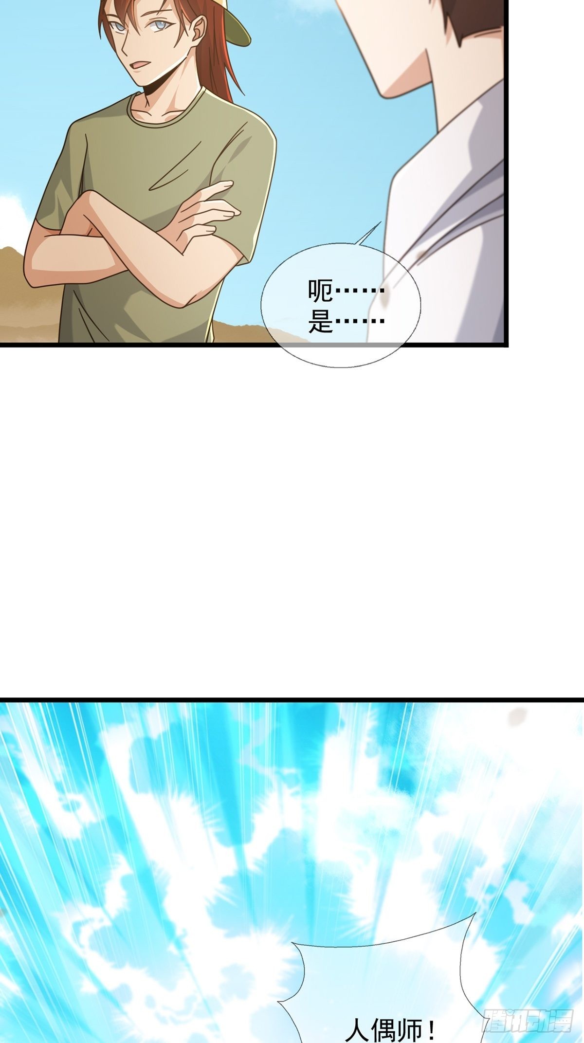 111 阿先生34