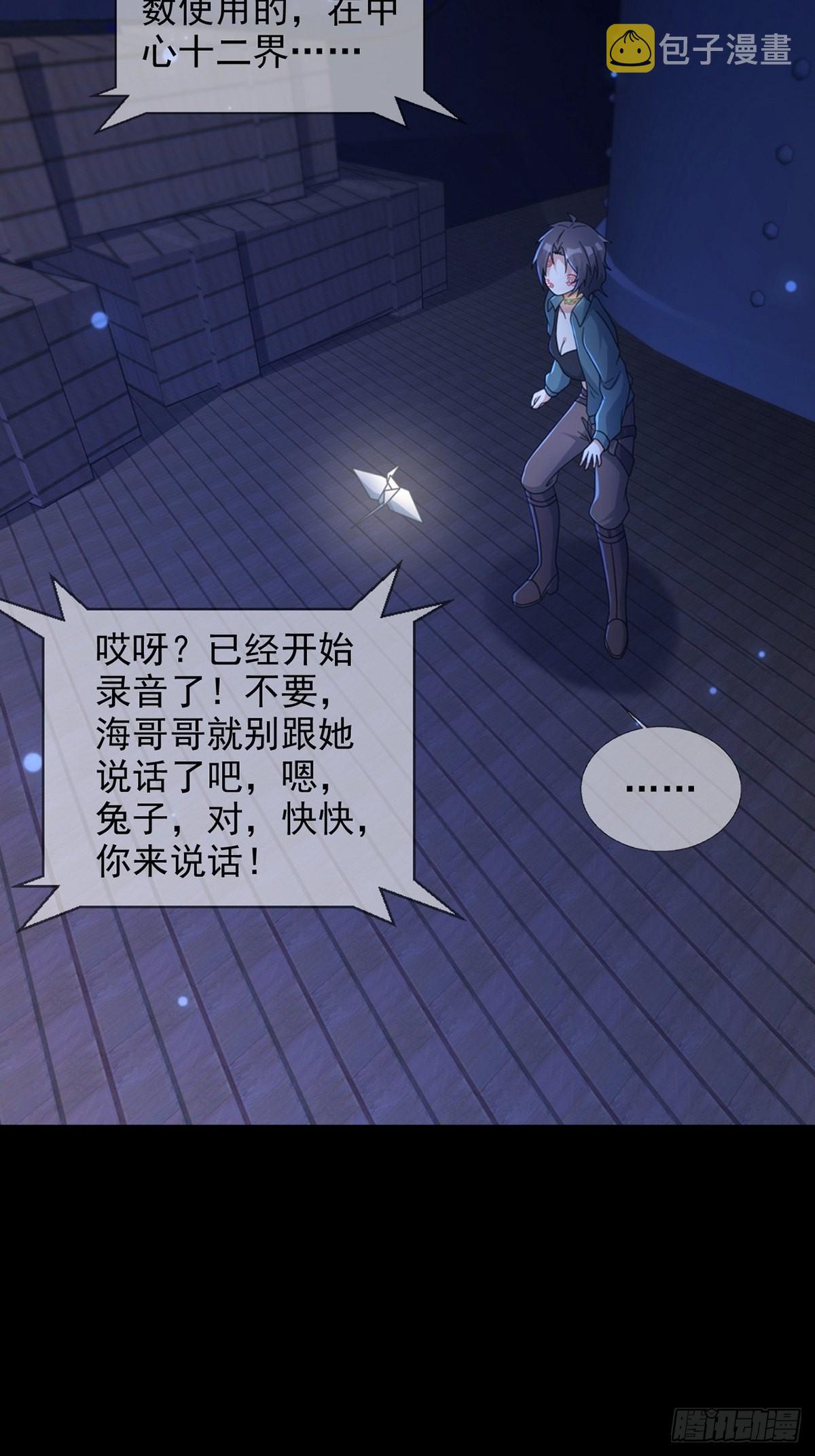 115 千里传纸鹤40