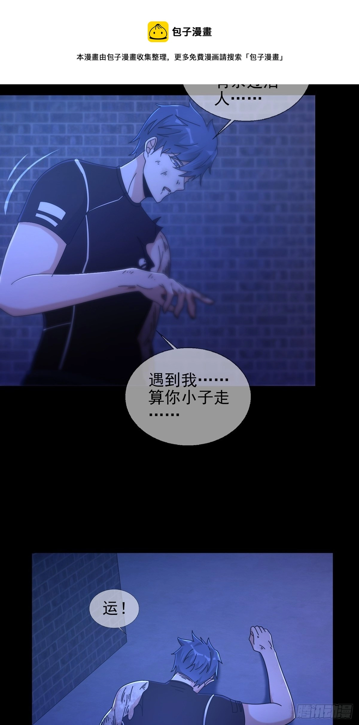 072 海天清的过去20
