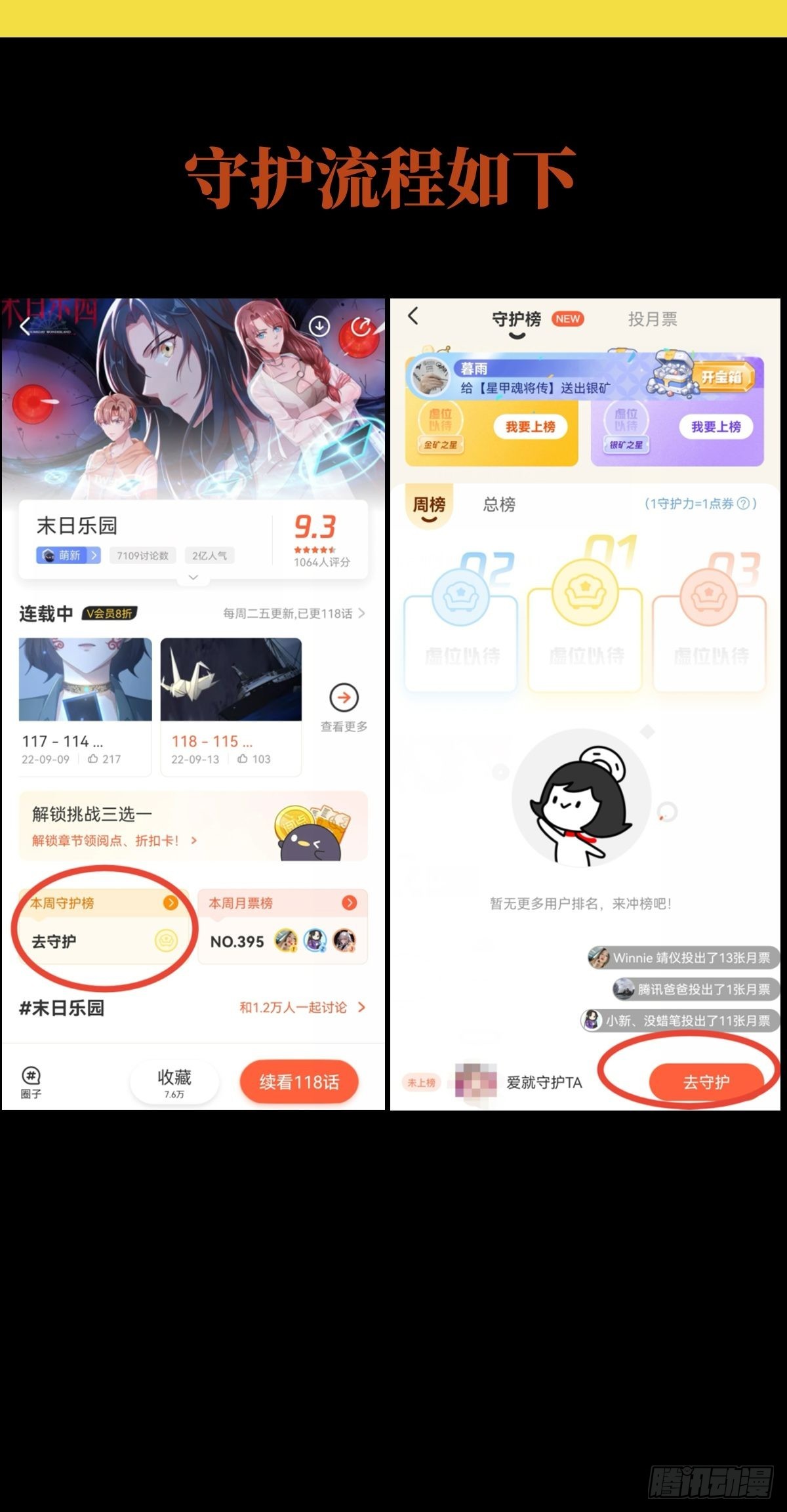 116 等待新世界63