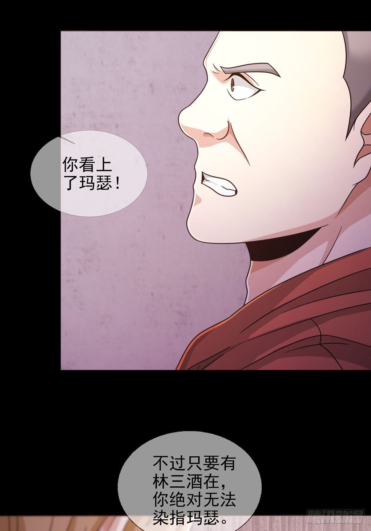 0058 做掉林三酒39