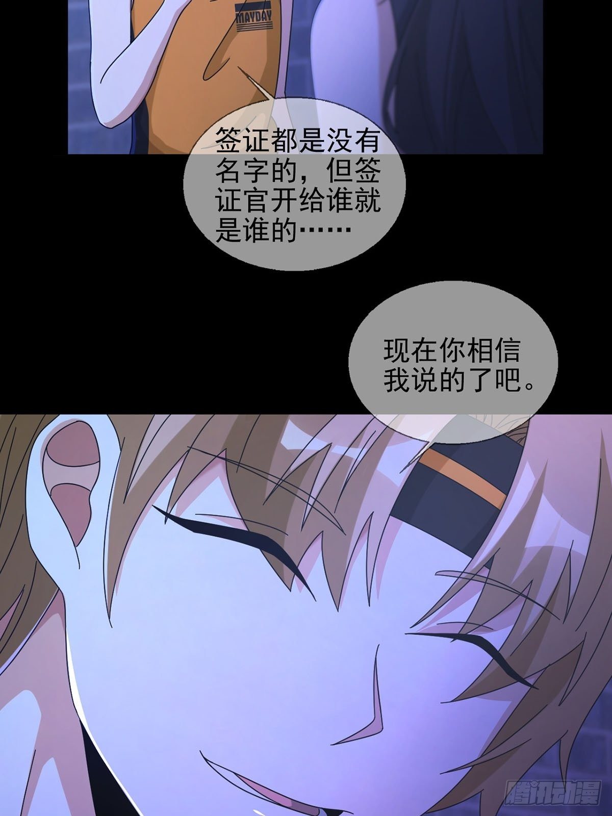 062 进击的螳螂3