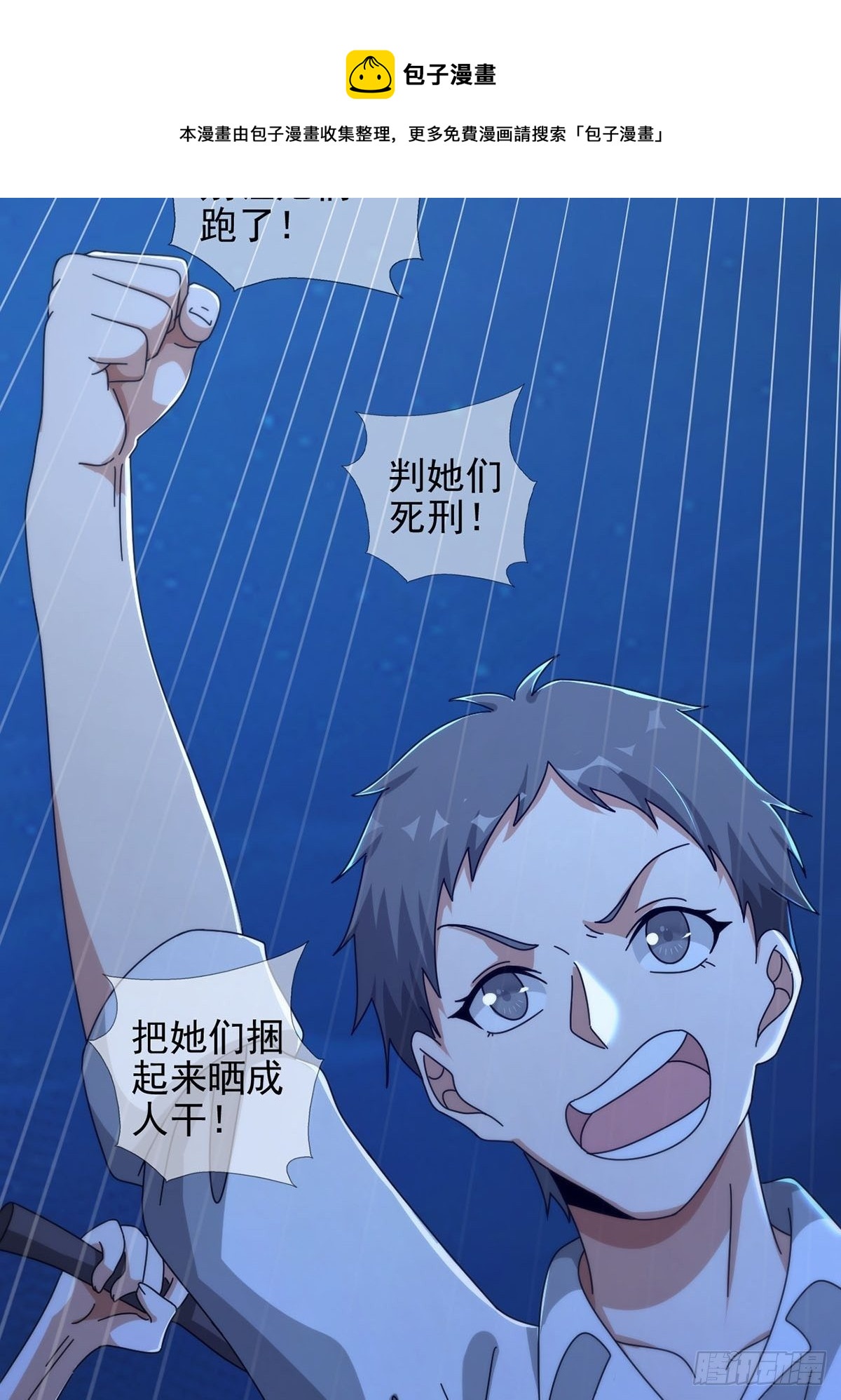 066 全绿洲通缉52