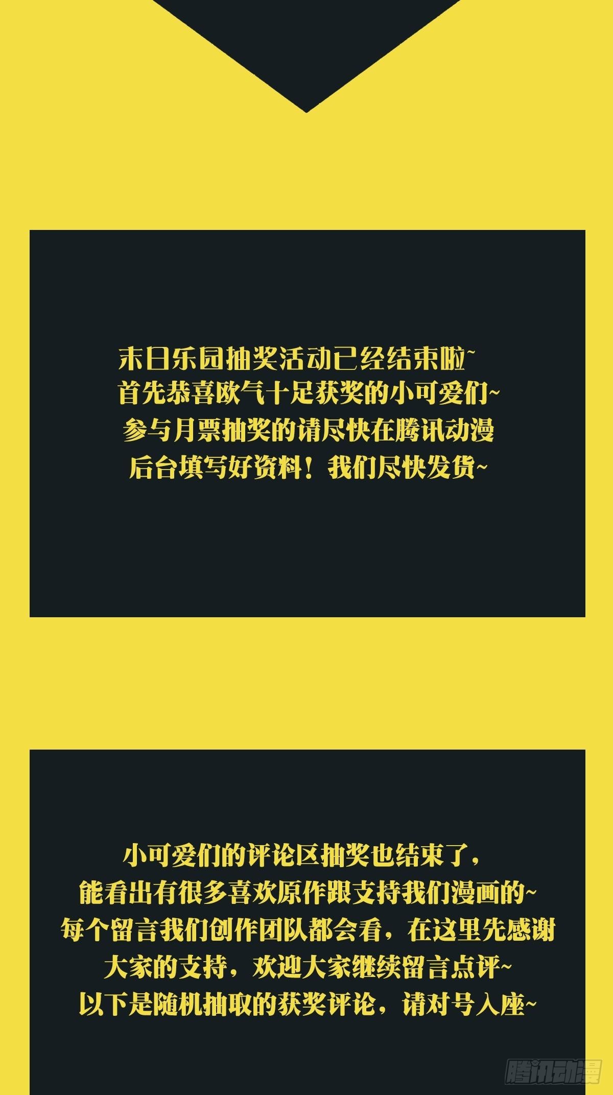 月票活动收尾0