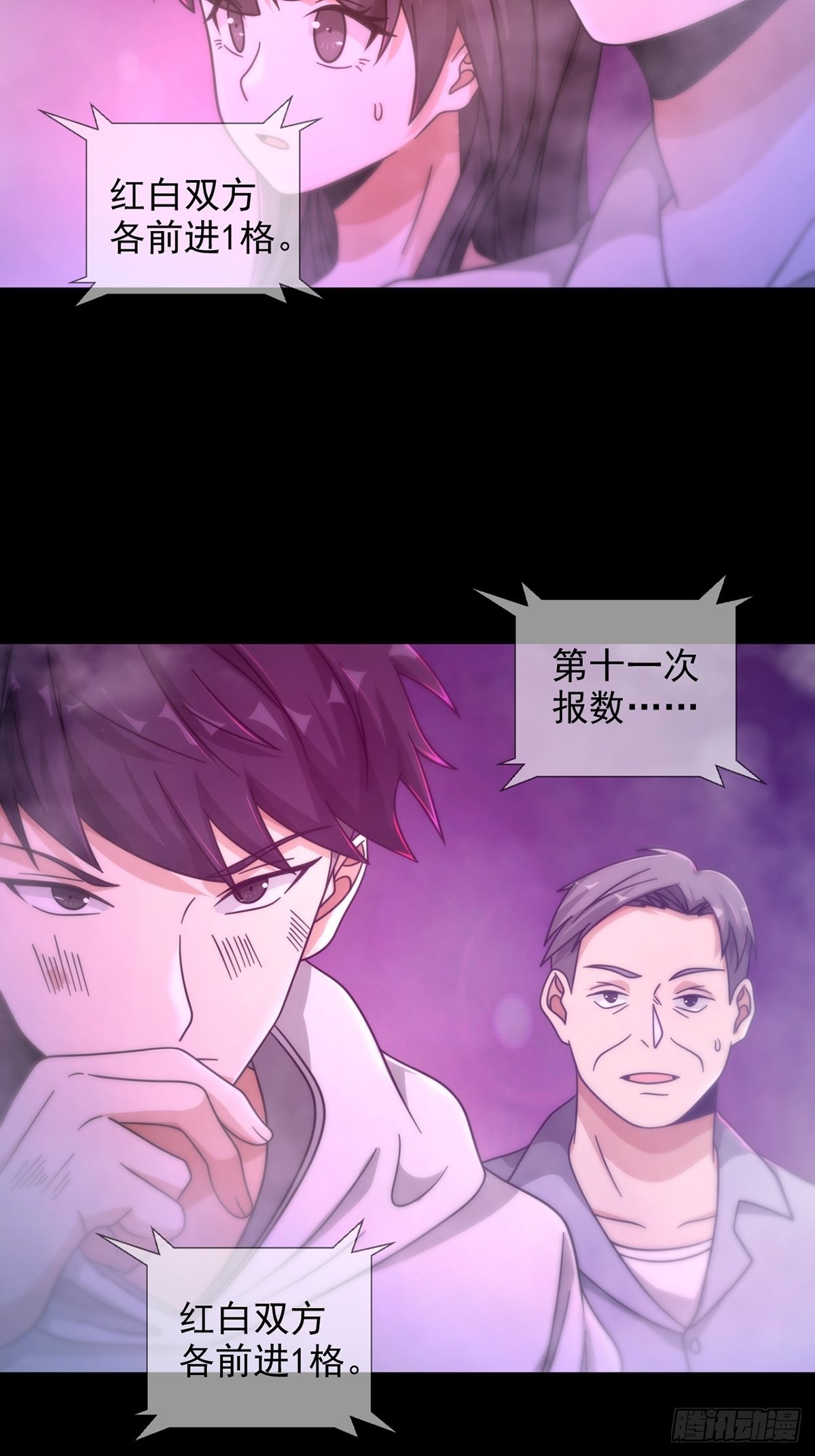 086 白队要赢了？35