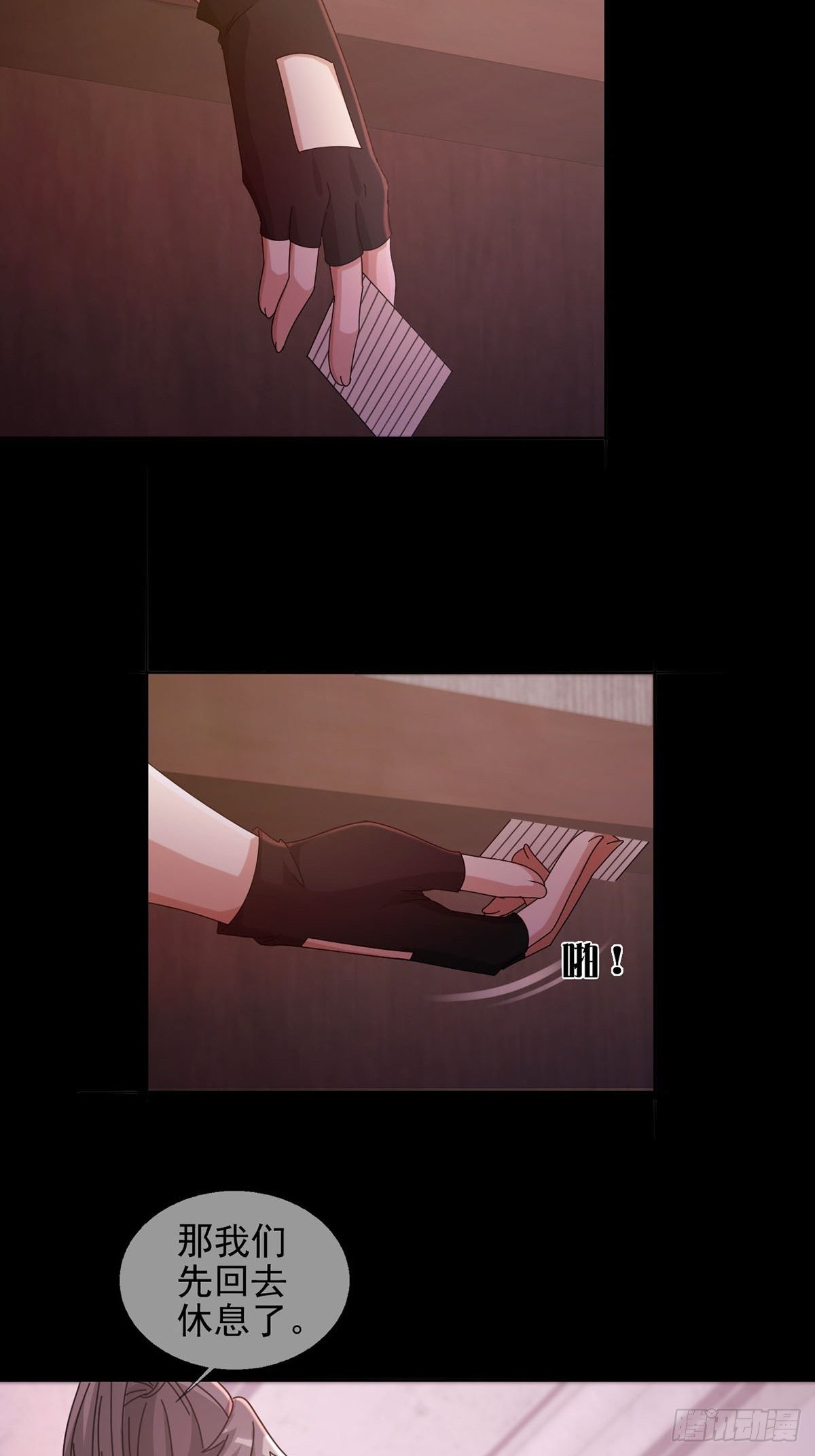 0058 做掉林三酒23