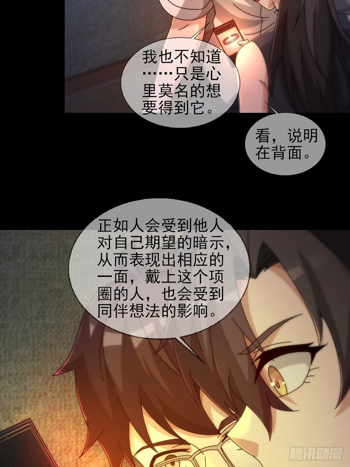 0055 皮格马利翁项圈41